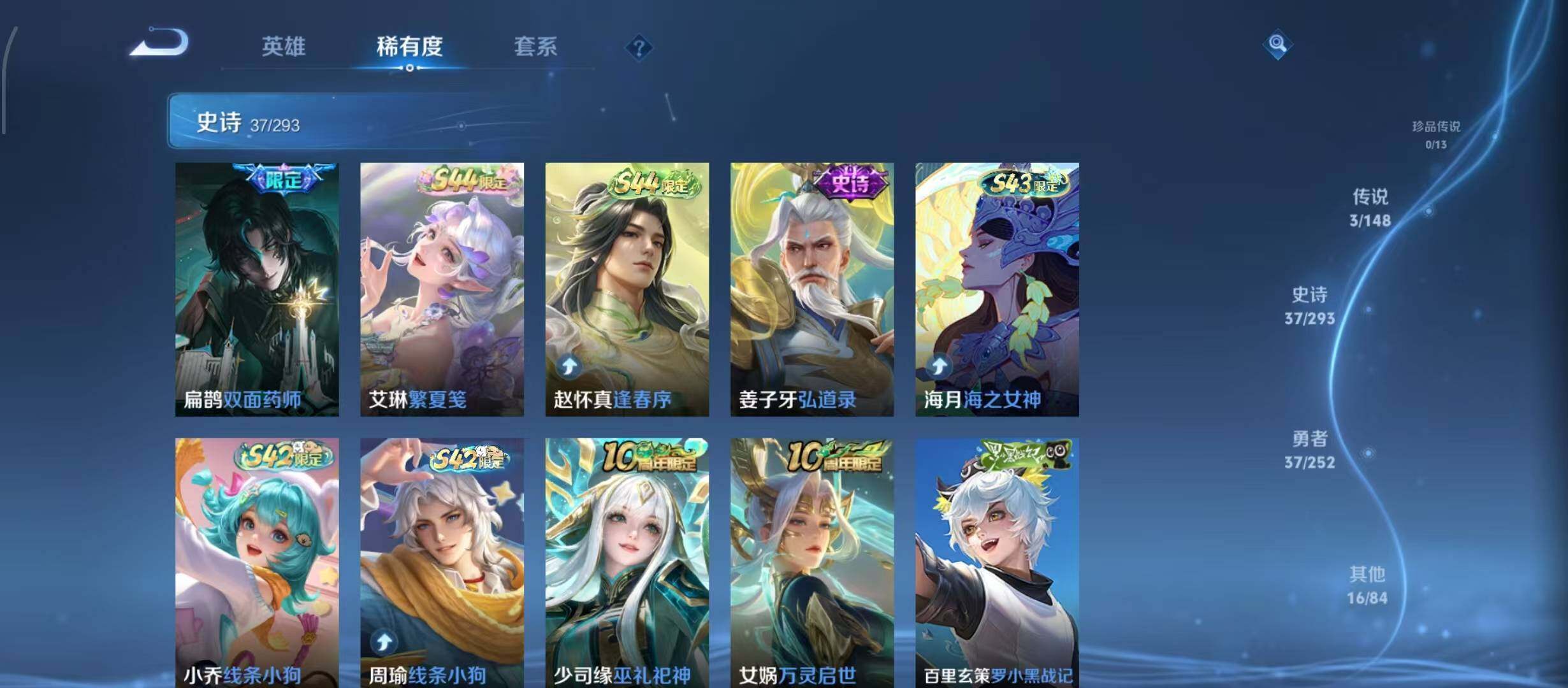 WZQM4689605王者荣耀账号详情图12 WZQM4689605王者荣耀账号详情图12