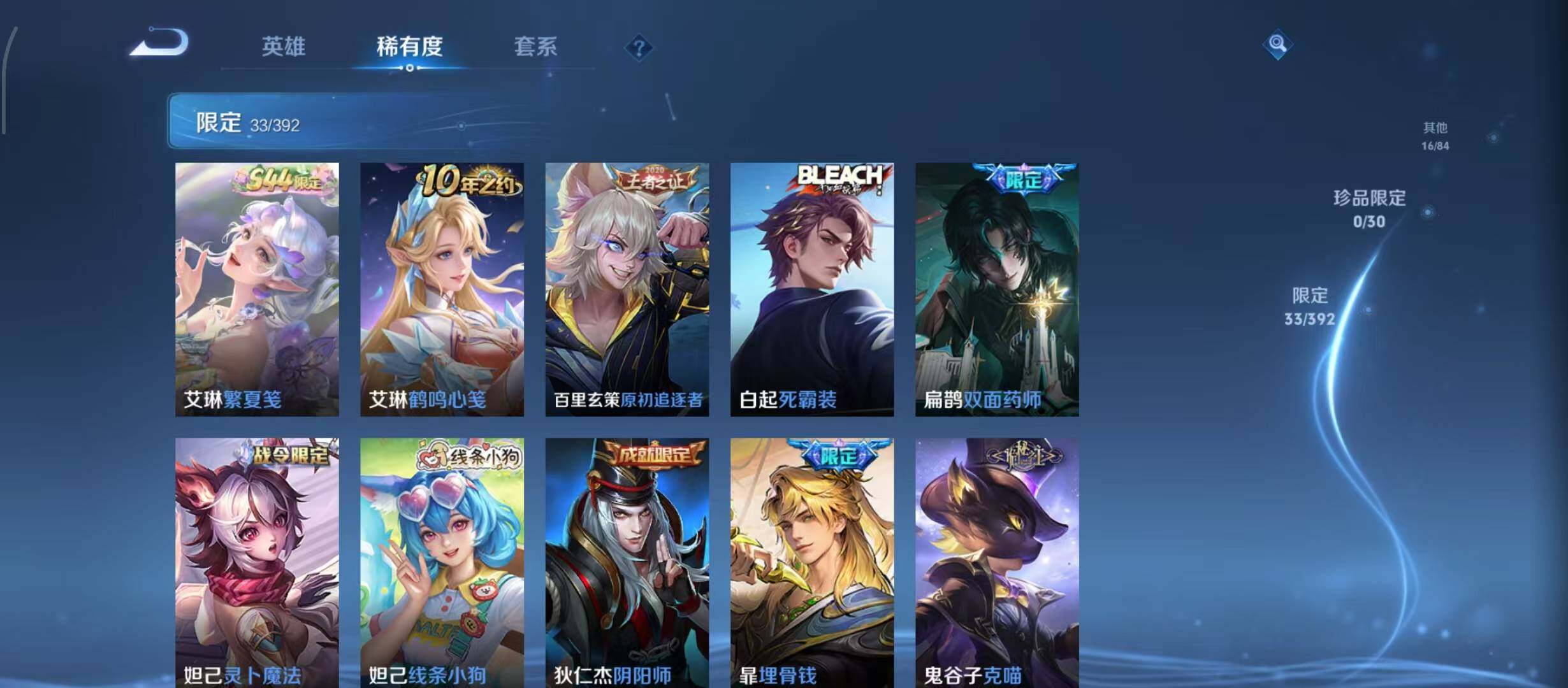 WZQM4689605王者荣耀账号详情图13 WZQM4689605王者荣耀账号详情图13