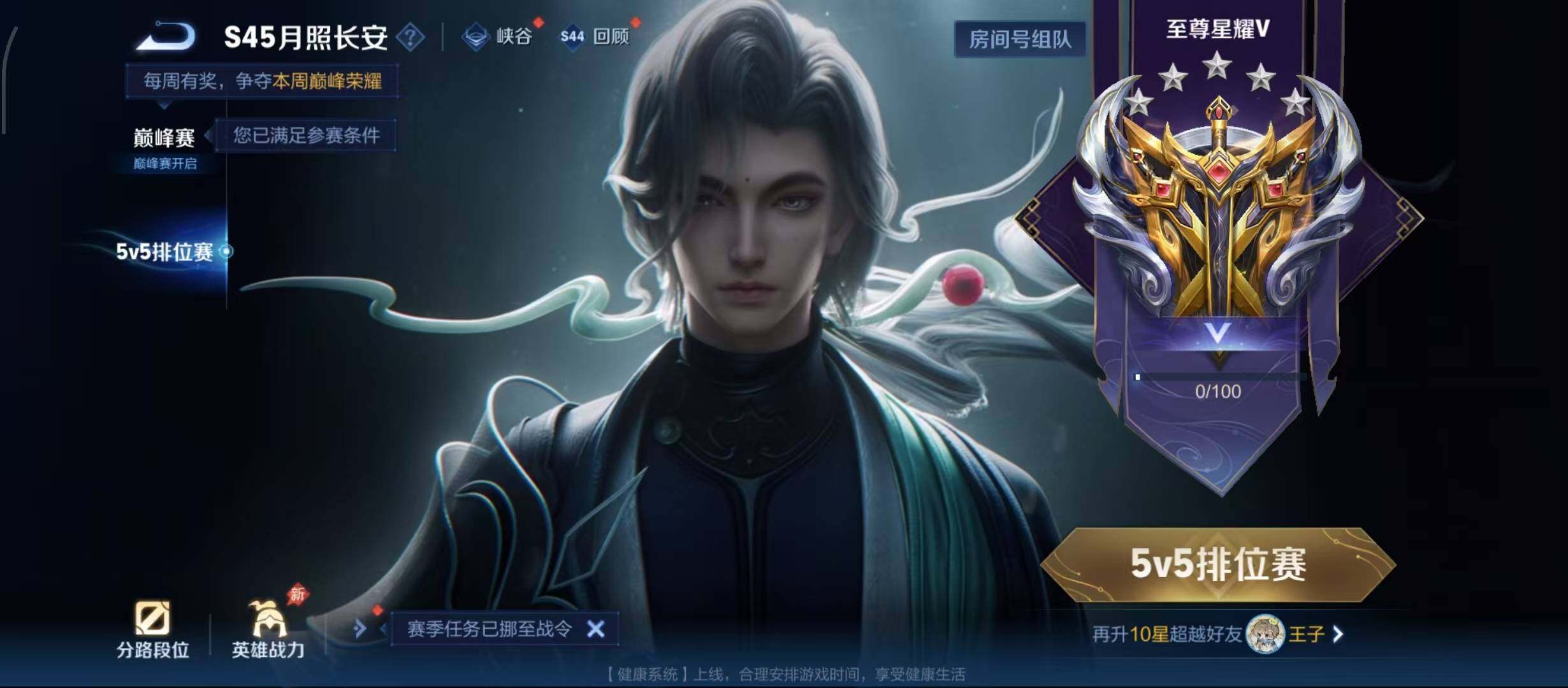 WZQM4689605王者荣耀账号详情图14 WZQM4689605王者荣耀账号详情图14