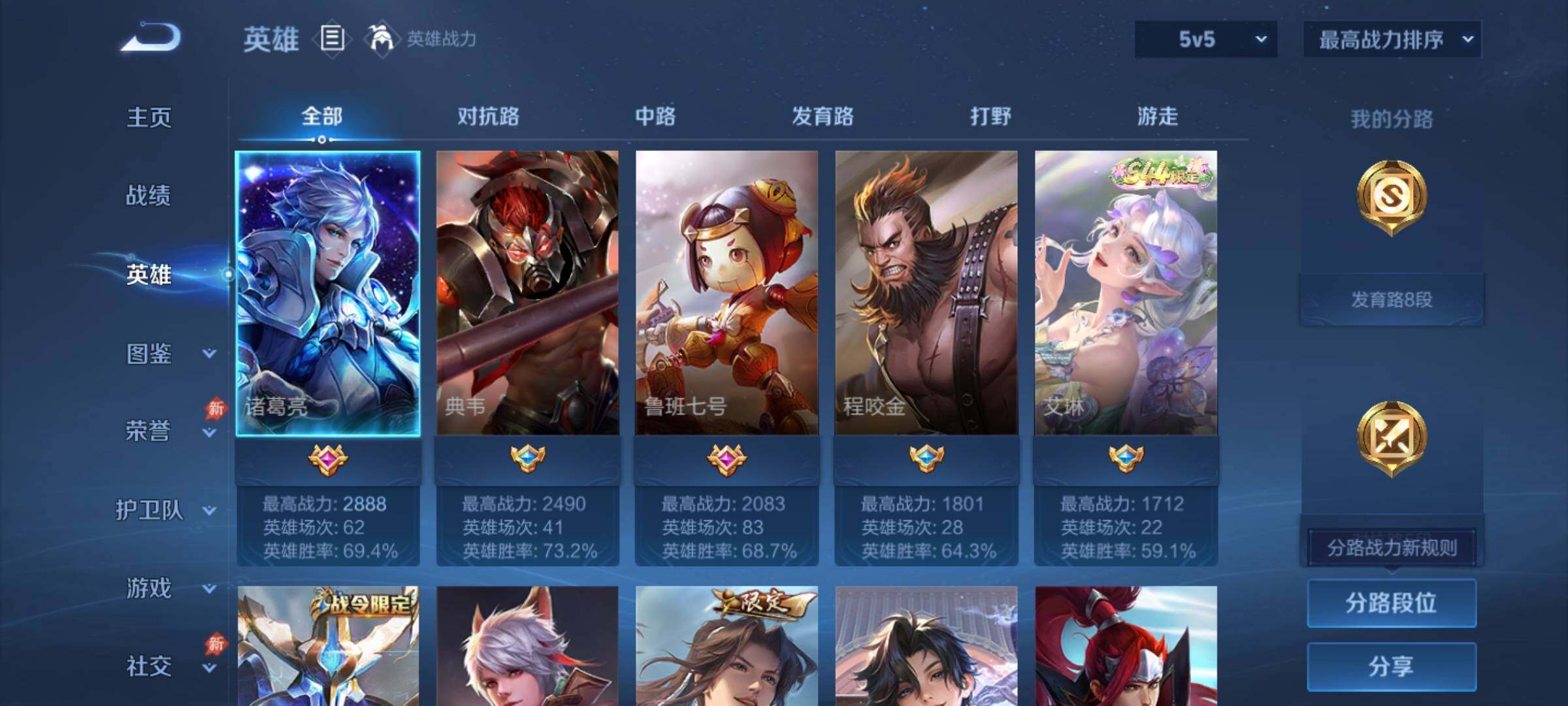 账号详情图片