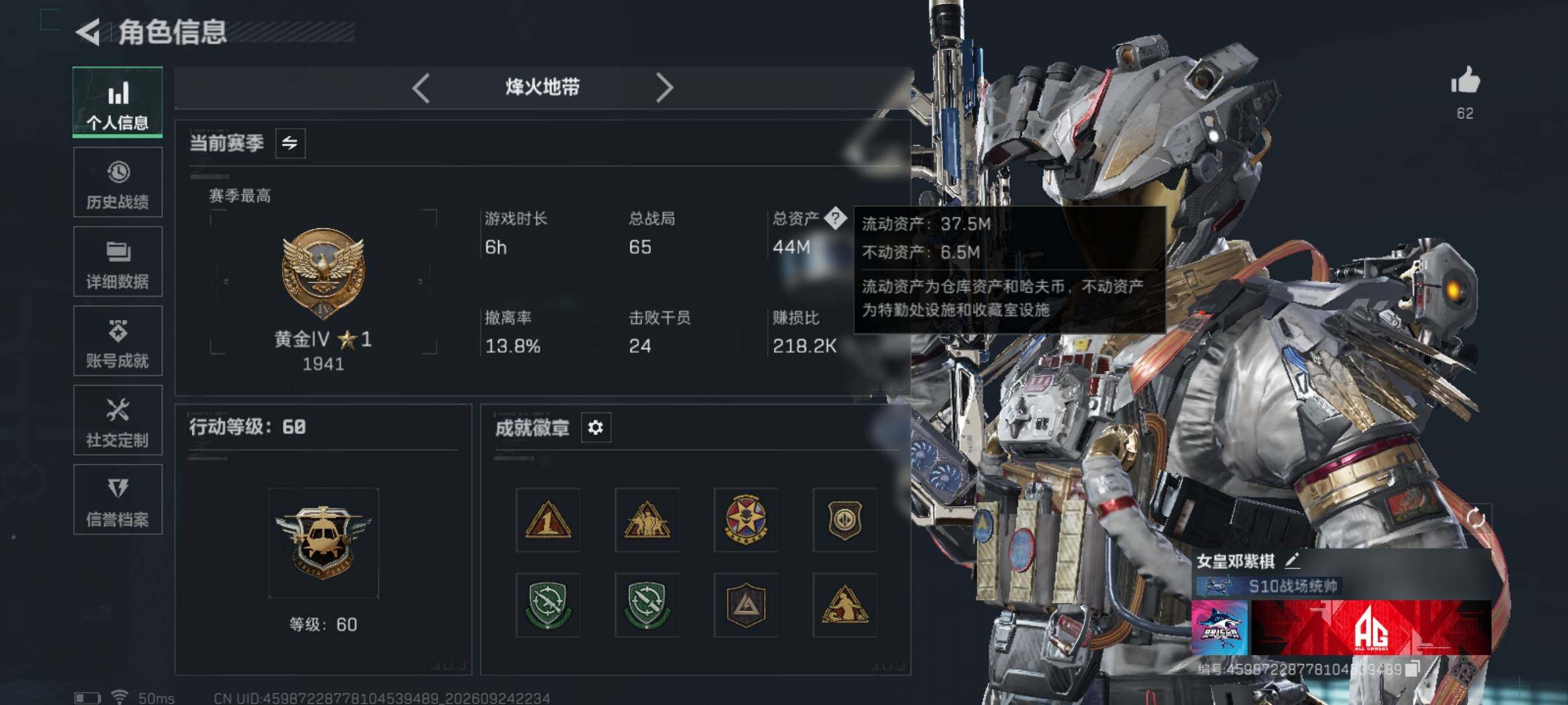 账号详情图片
