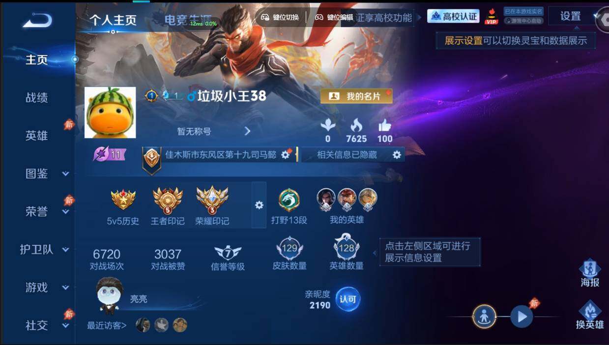 账号详情图片