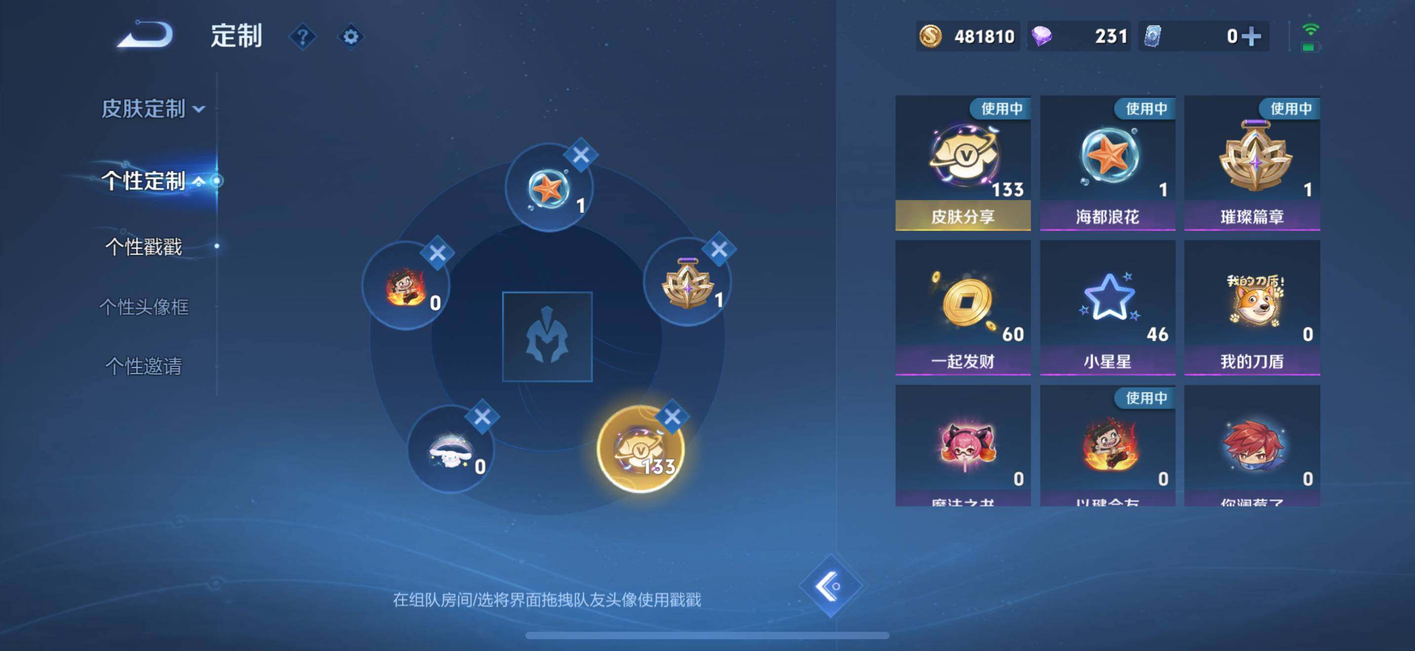 WZEY4690926王者荣耀账号详情图12 WZEY4690926王者荣耀账号详情图12
