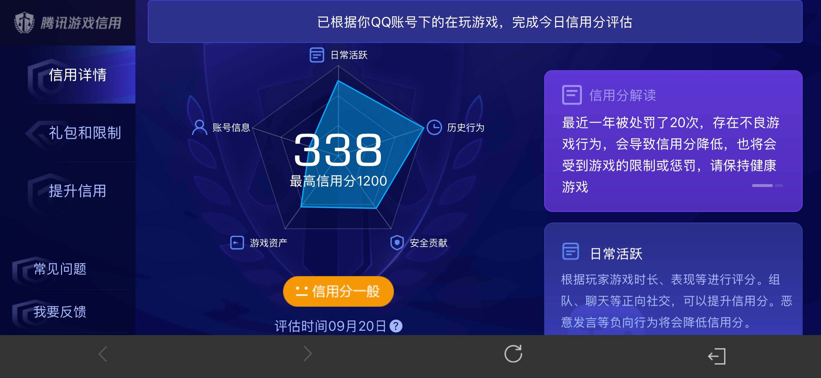 WZEY4690926王者荣耀账号详情图13 WZEY4690926王者荣耀账号详情图13