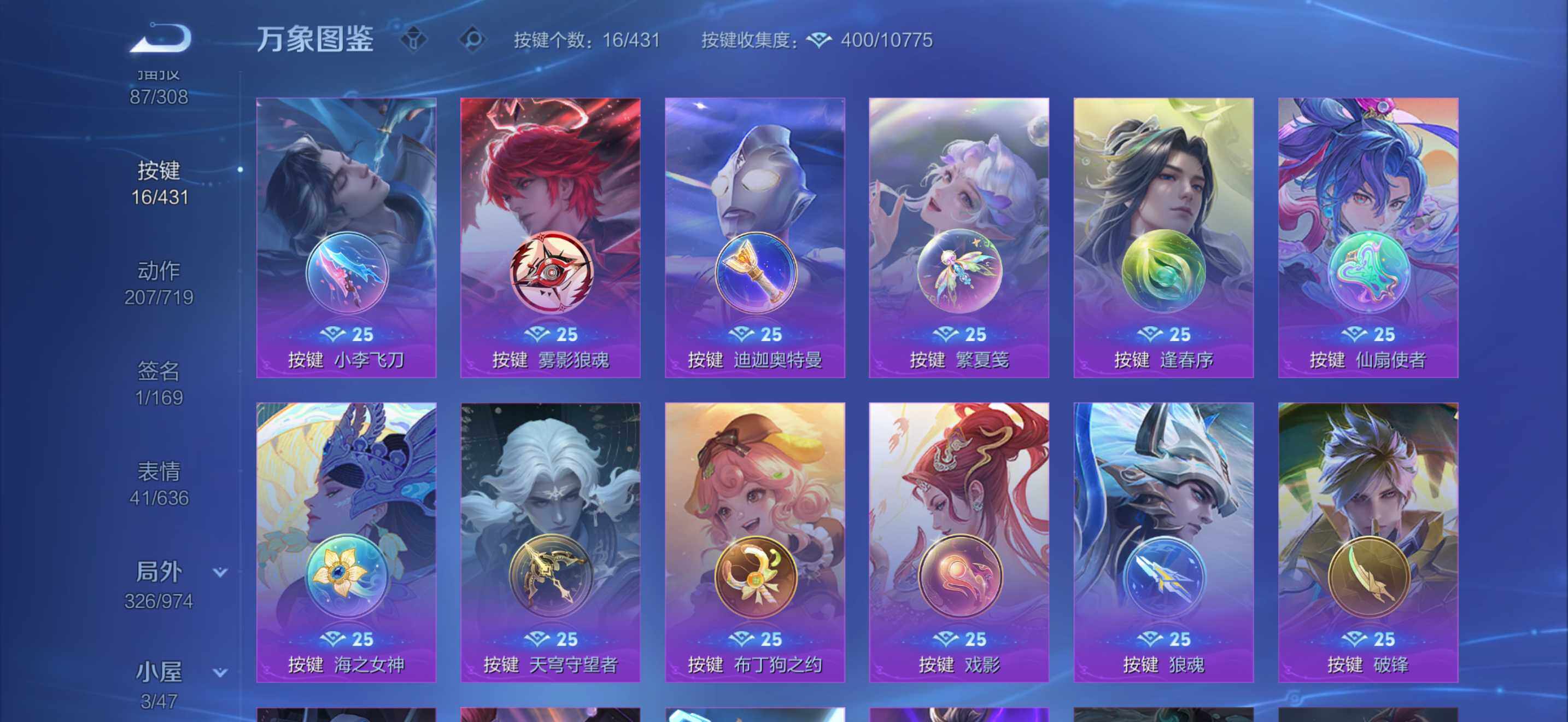 WZEY4690926王者荣耀账号详情图17 WZEY4690926王者荣耀账号详情图17