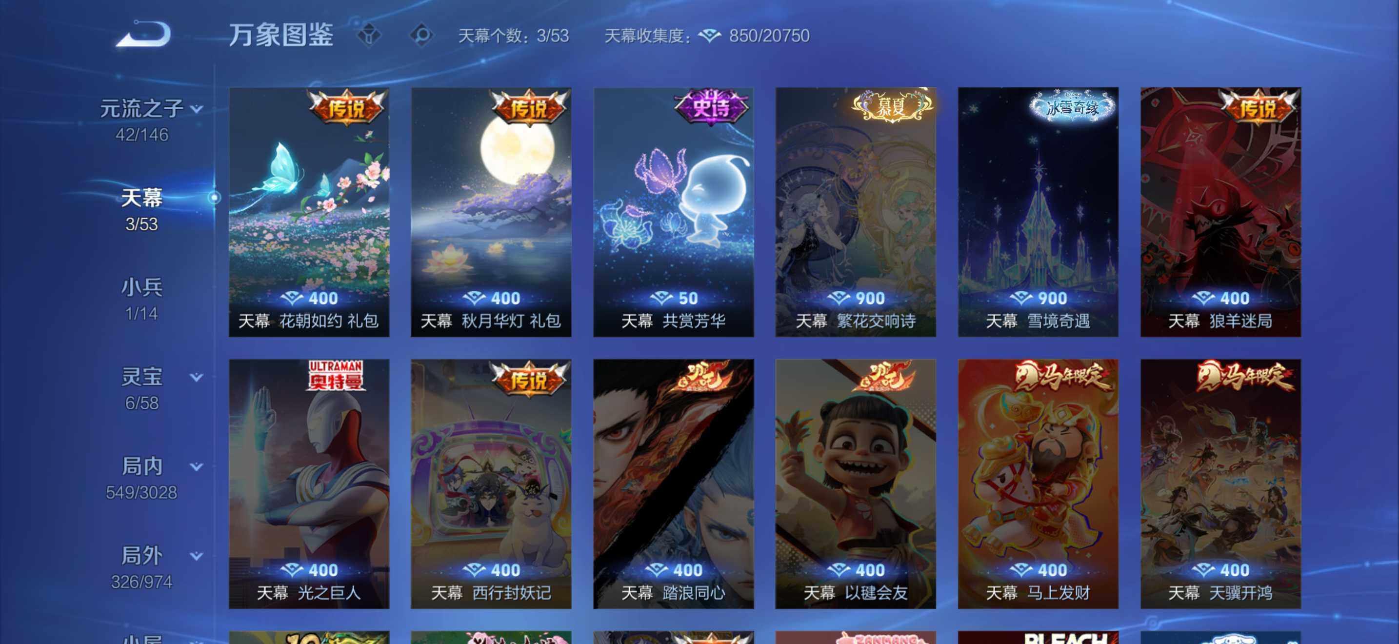 WZEY4690926王者荣耀账号详情图19 WZEY4690926王者荣耀账号详情图19