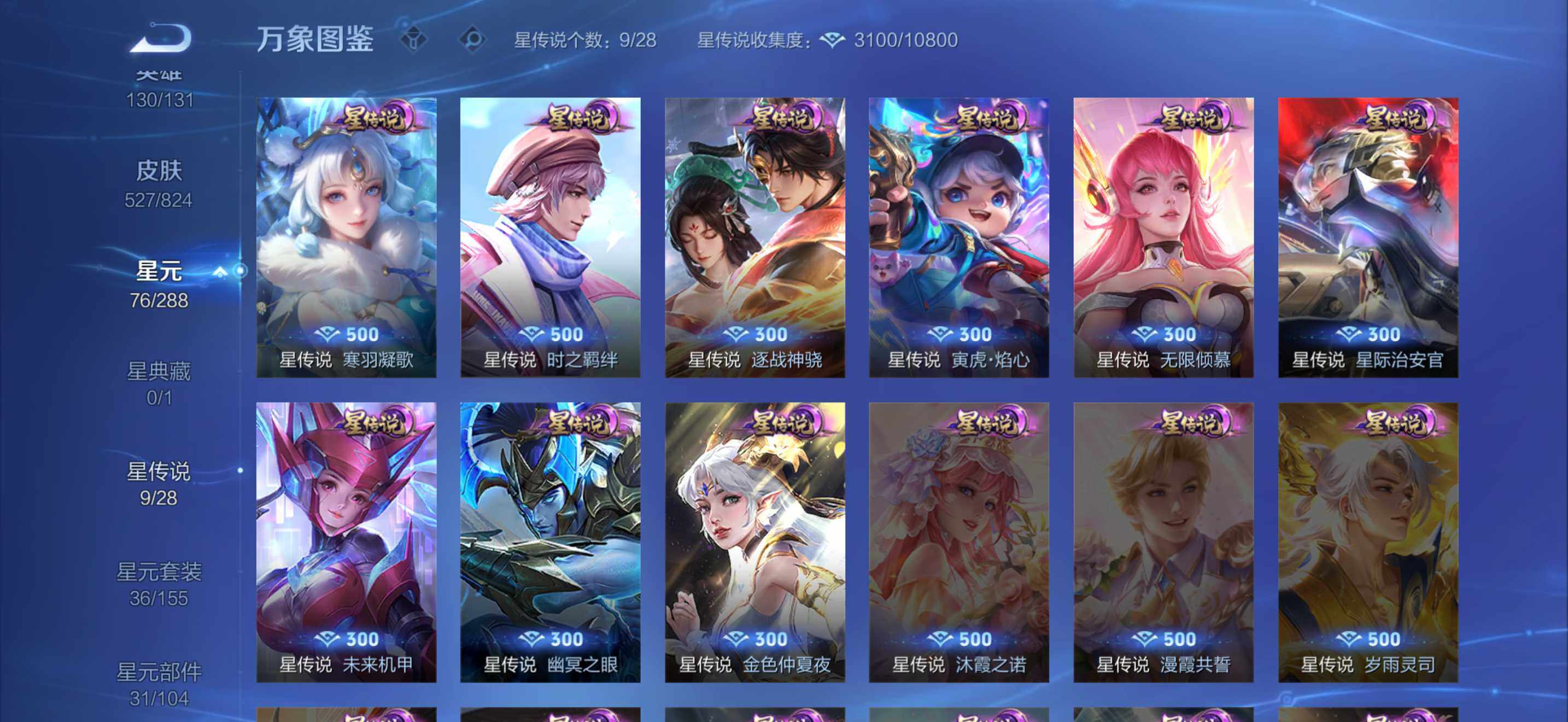 WZEY4690926王者荣耀账号详情图20 WZEY4690926王者荣耀账号详情图20