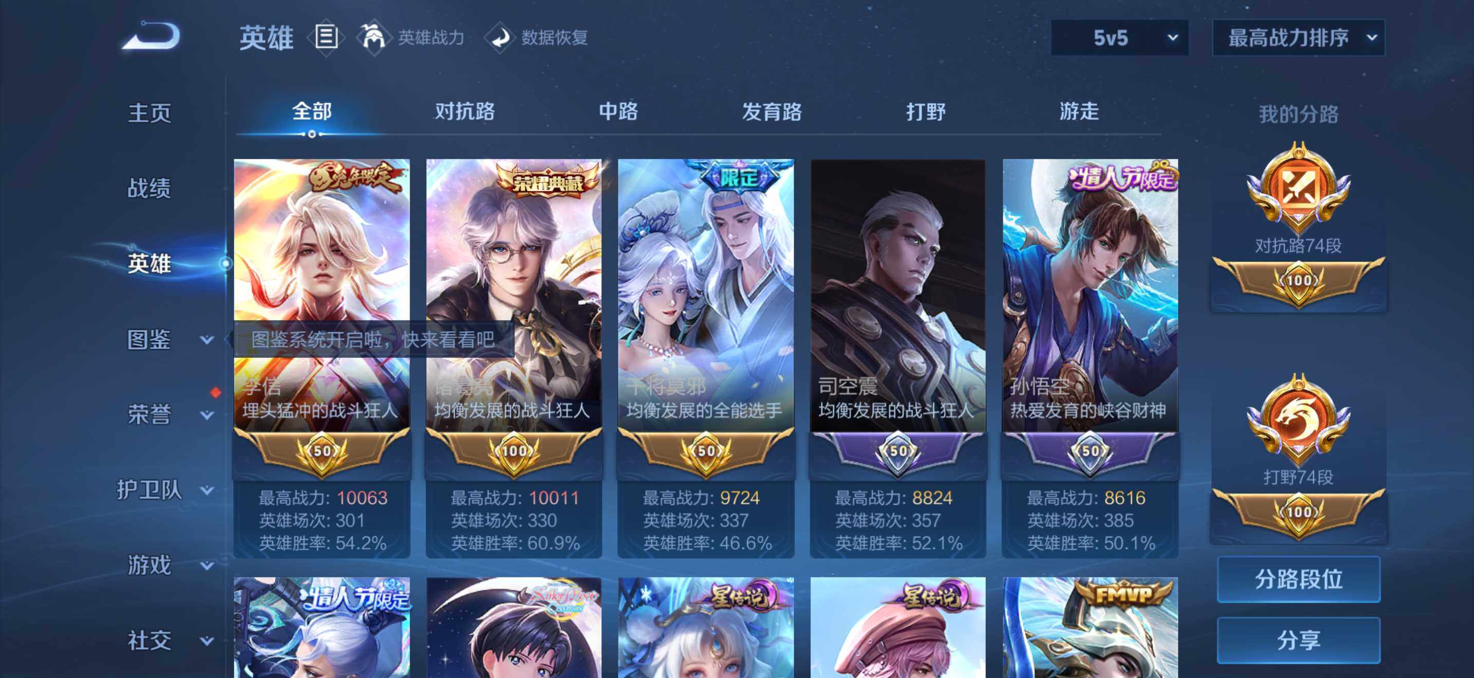 WZEY4690926王者荣耀账号详情图23 WZEY4690926王者荣耀账号详情图23