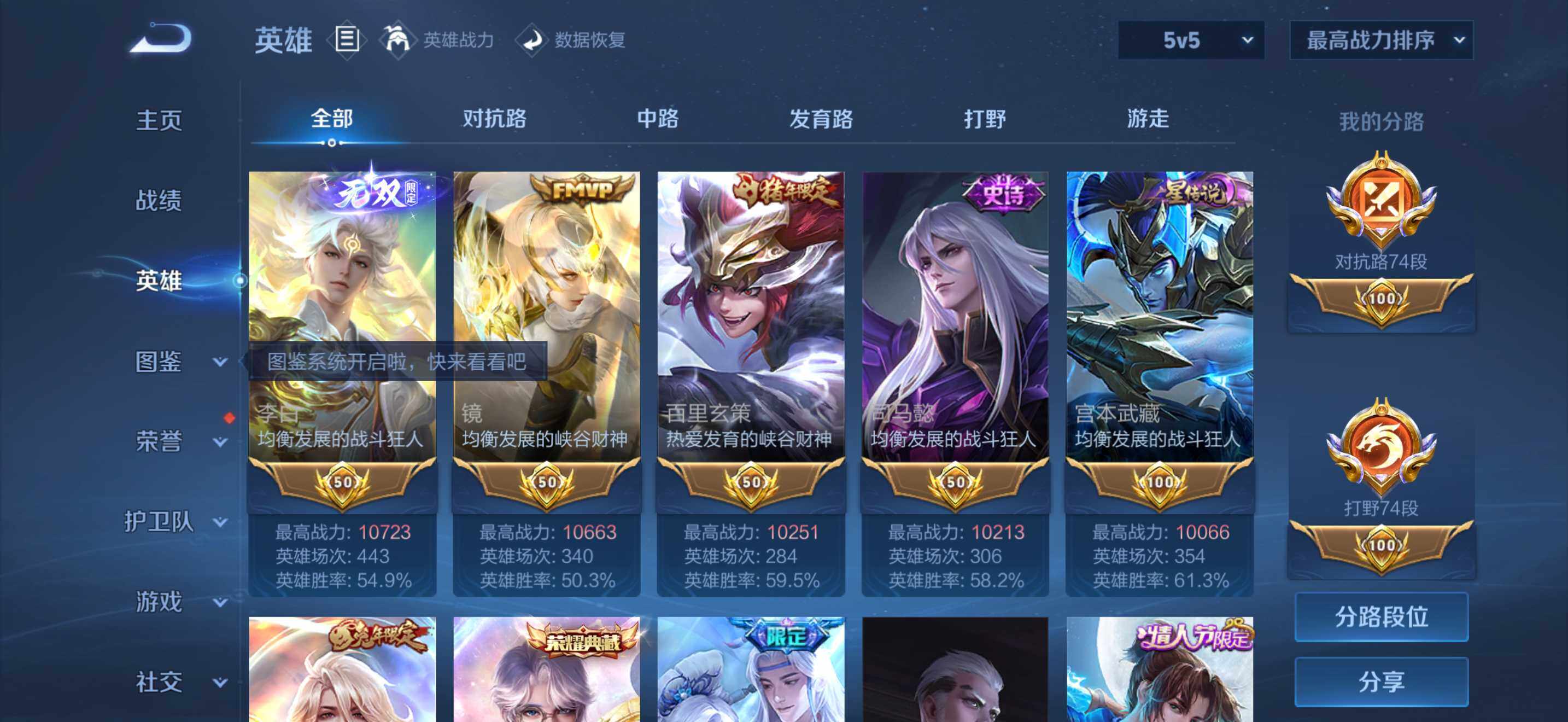 WZEY4690926王者荣耀账号详情图24 WZEY4690926王者荣耀账号详情图24