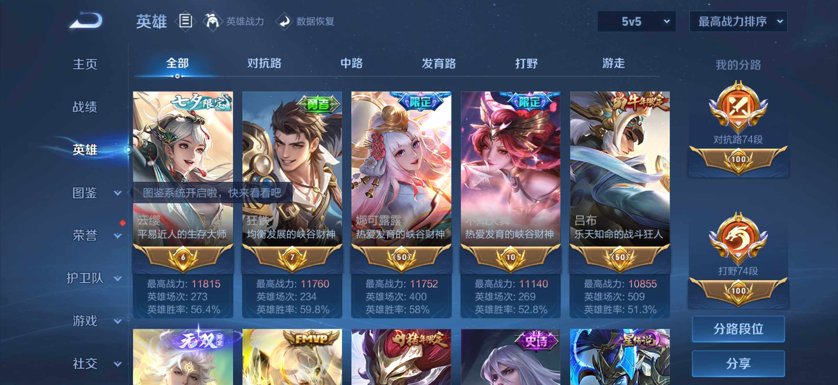 WZEY4690926王者荣耀账号详情图25 WZEY4690926王者荣耀账号详情图25