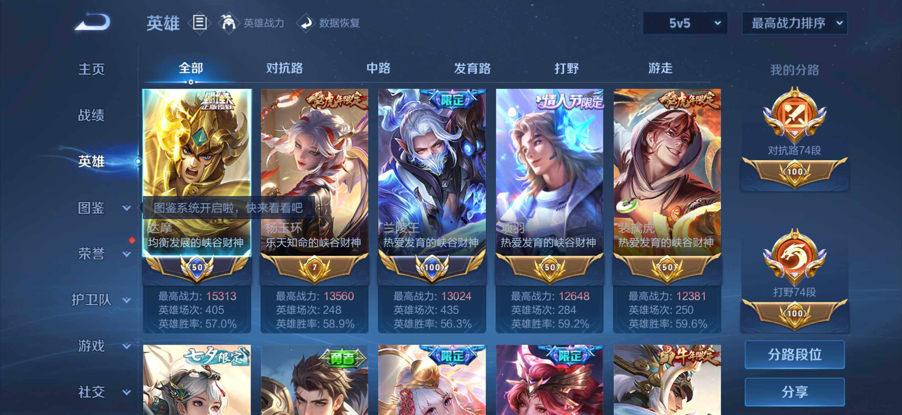 WZEY4690926王者荣耀账号详情图26 WZEY4690926王者荣耀账号详情图26