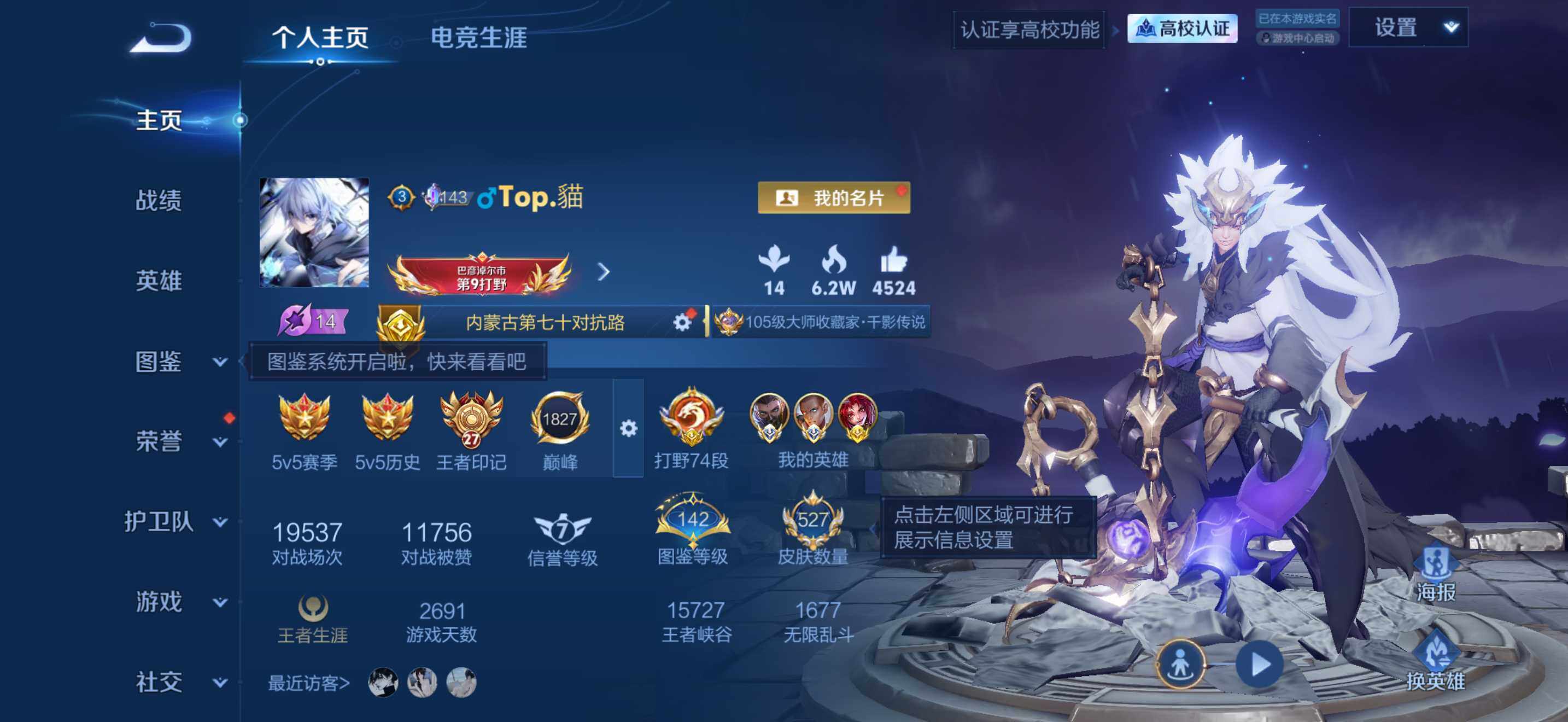 WZEY4690926王者荣耀账号详情图27 WZEY4690926王者荣耀账号详情图27