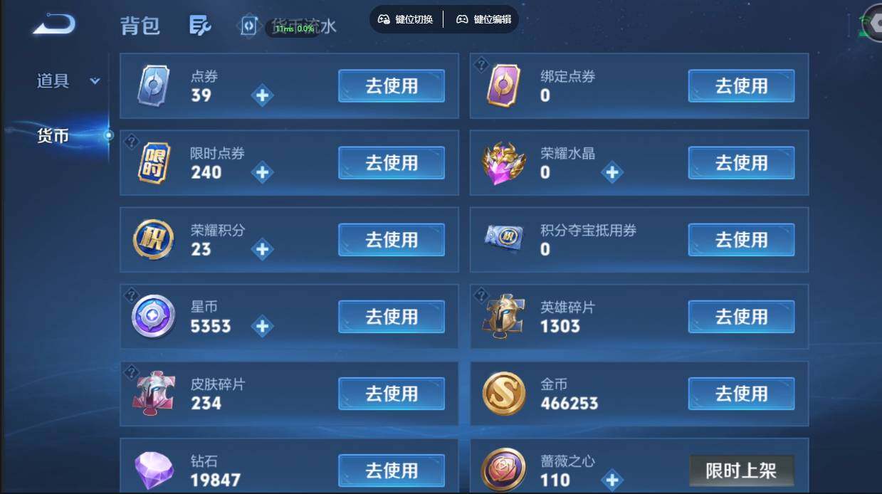 账号详情图片