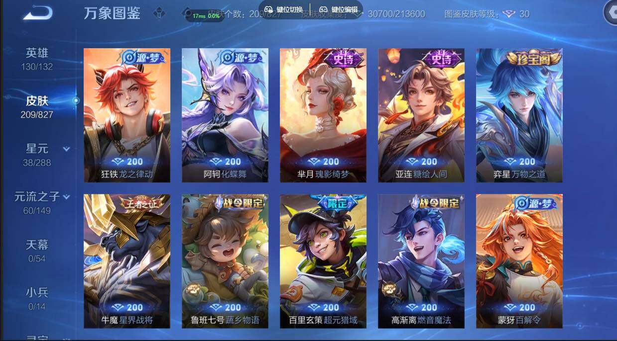 账号详情图片