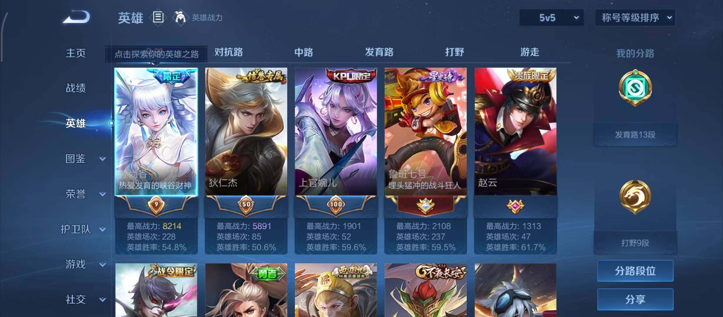 WZQM4689597王者荣耀账号详情图6 WZQM4689597王者荣耀账号详情图6