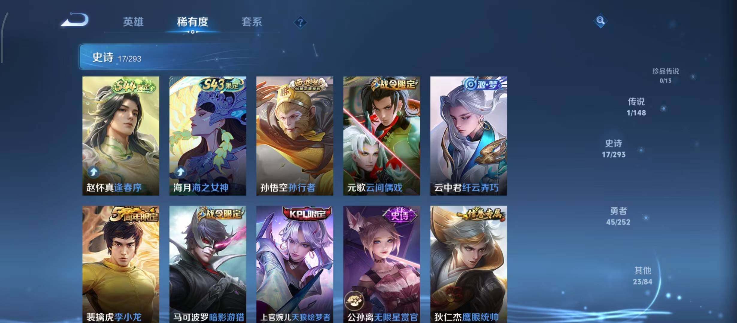 WZQM4689597王者荣耀账号详情图12 WZQM4689597王者荣耀账号详情图12