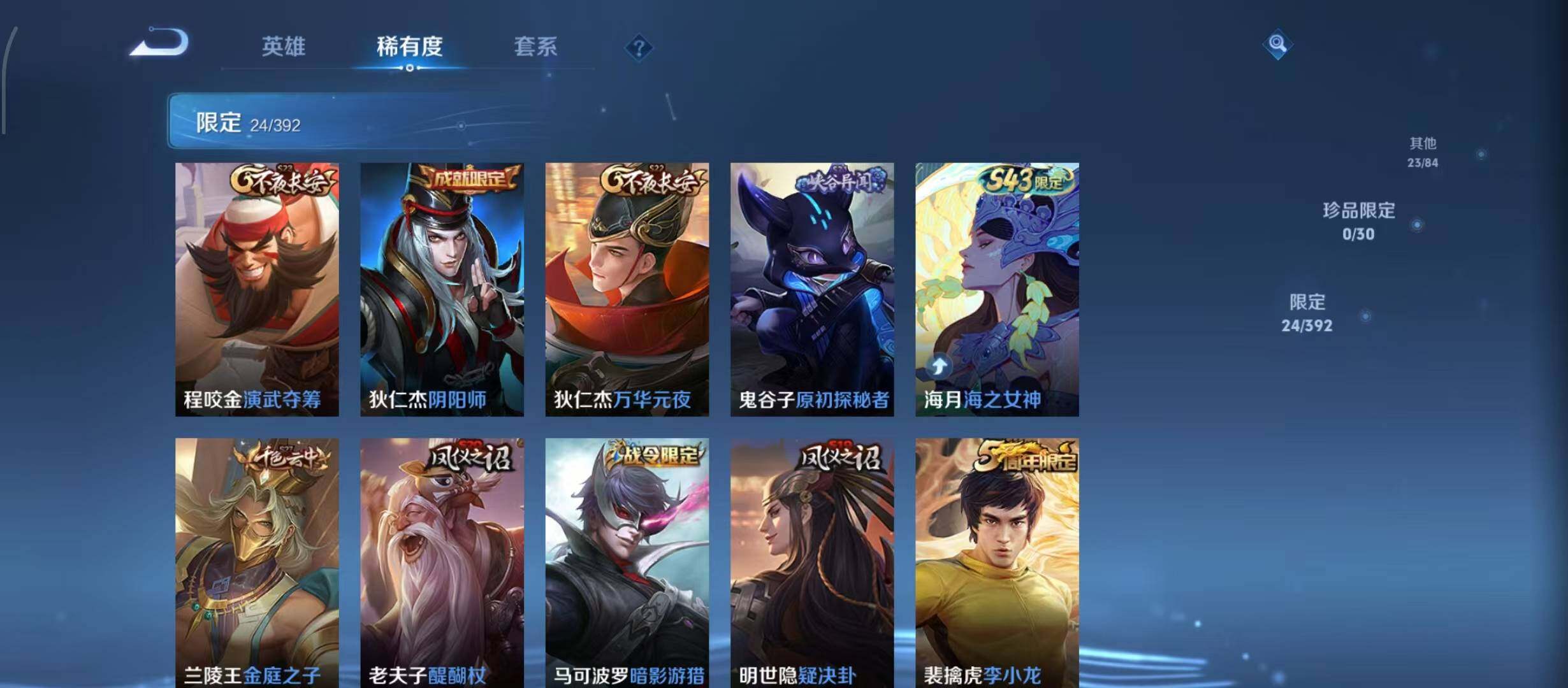 WZQM4689597王者荣耀账号详情图13 WZQM4689597王者荣耀账号详情图13