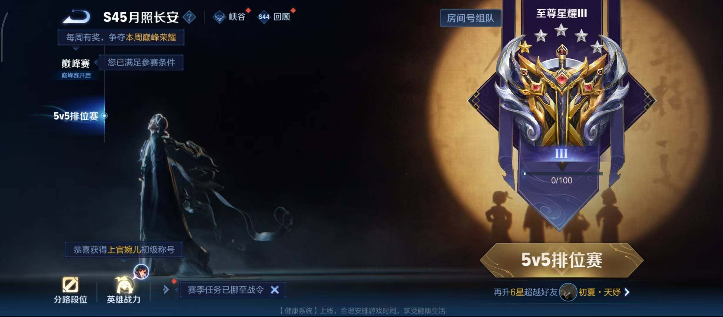 WZQM4689597王者荣耀账号详情图14 WZQM4689597王者荣耀账号详情图14