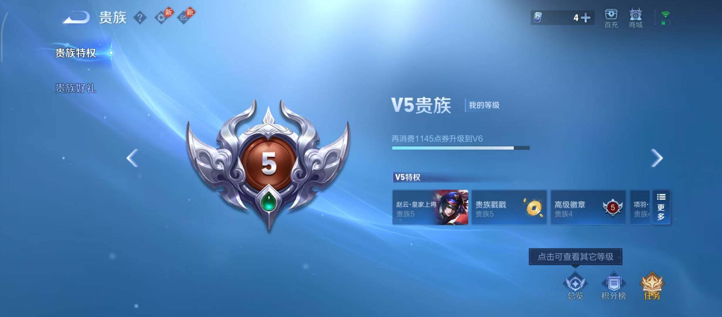 WZQM4689597王者荣耀账号详情图15 WZQM4689597王者荣耀账号详情图15
