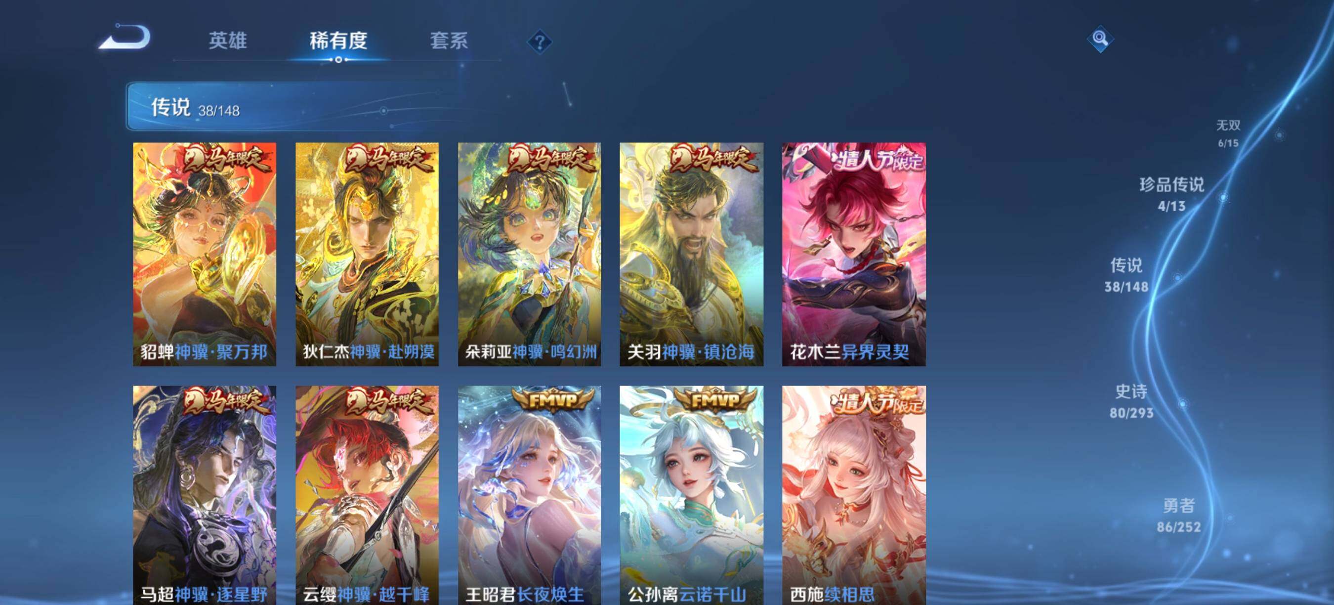 WZQM4693592王者荣耀账号详情图8 WZQM4693592王者荣耀账号详情图8