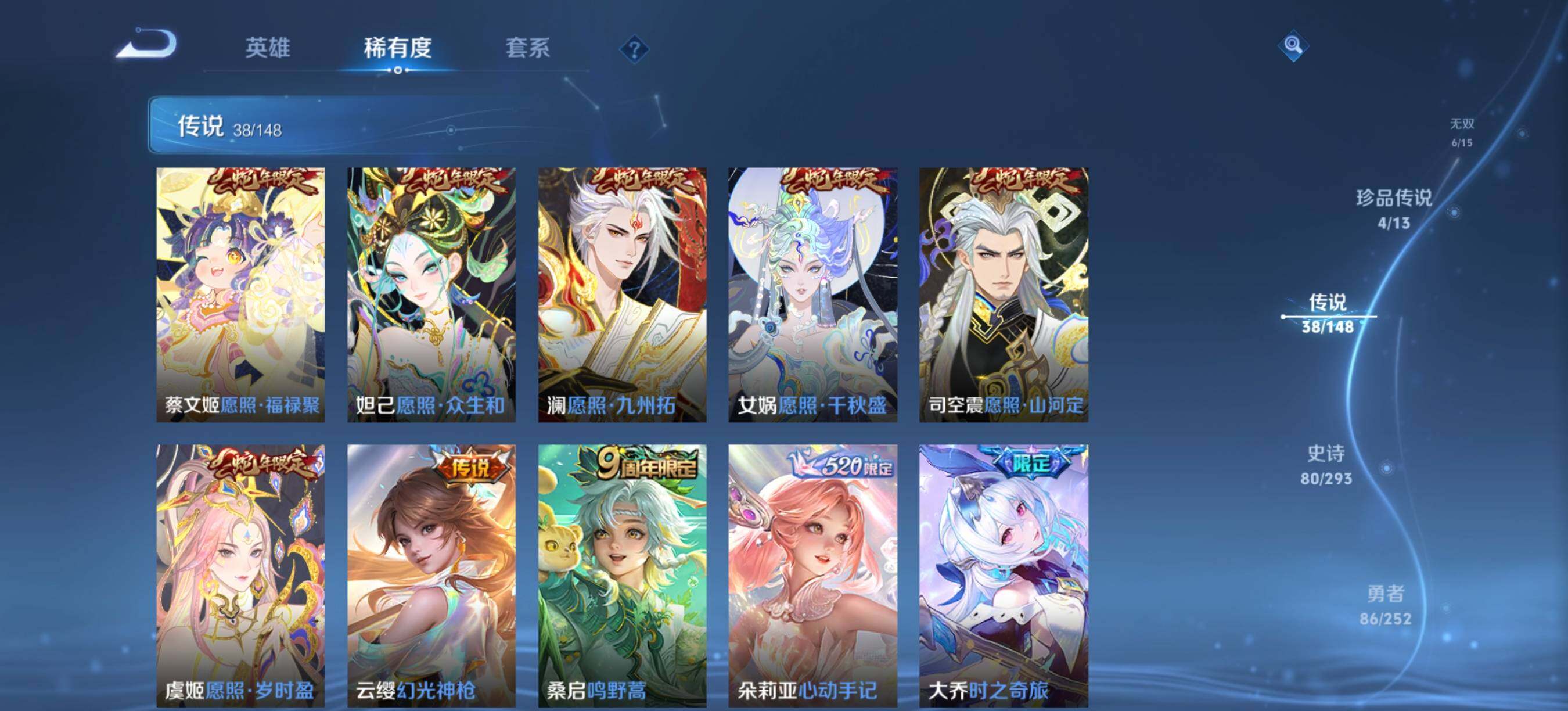 WZQM4693592王者荣耀账号详情图9 WZQM4693592王者荣耀账号详情图9
