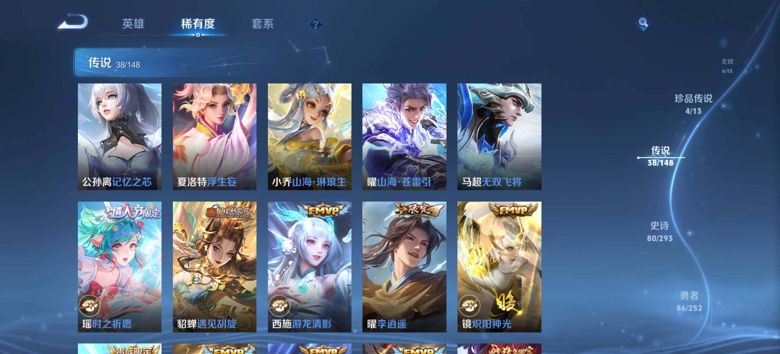 WZQM4693592王者荣耀账号详情图10 WZQM4693592王者荣耀账号详情图10