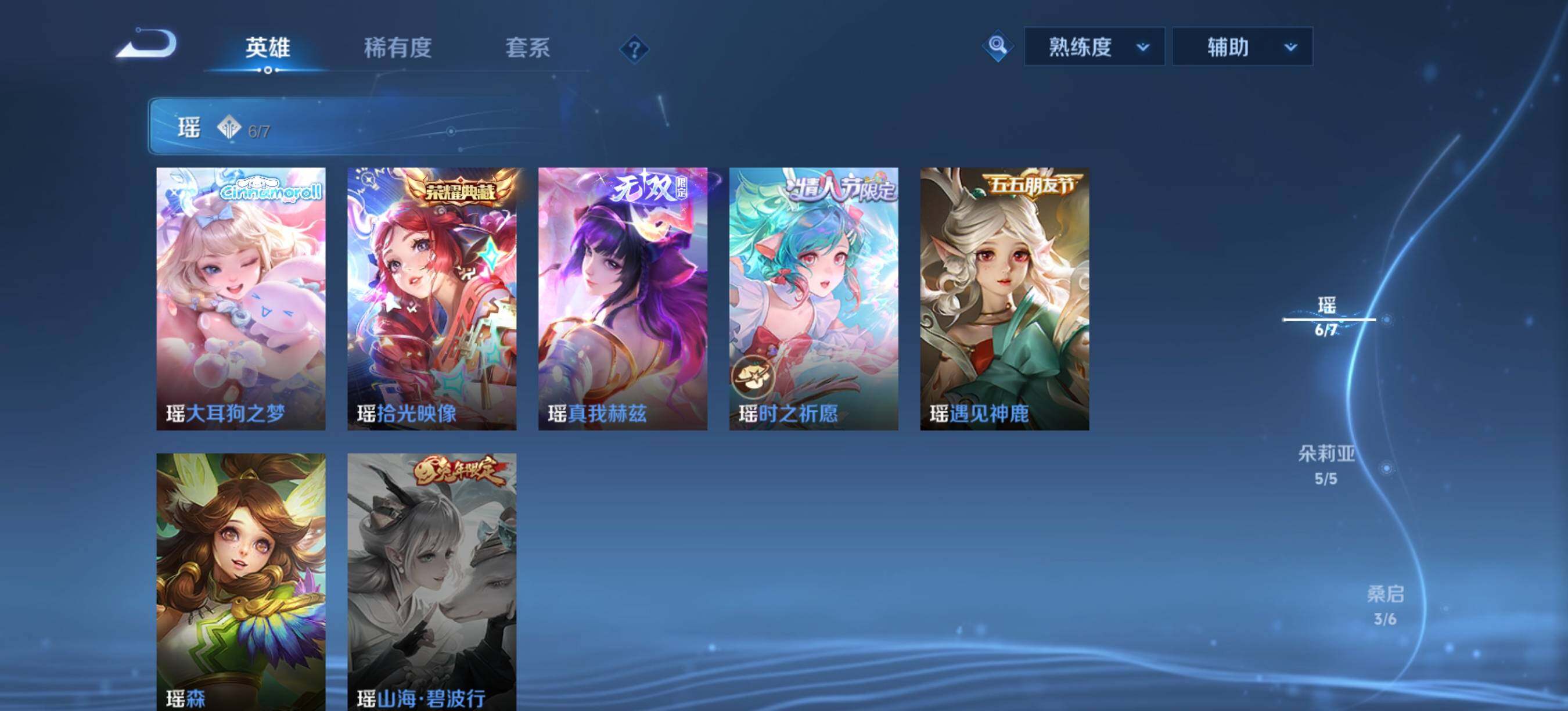 WZQM4693592王者荣耀账号详情图12 WZQM4693592王者荣耀账号详情图12