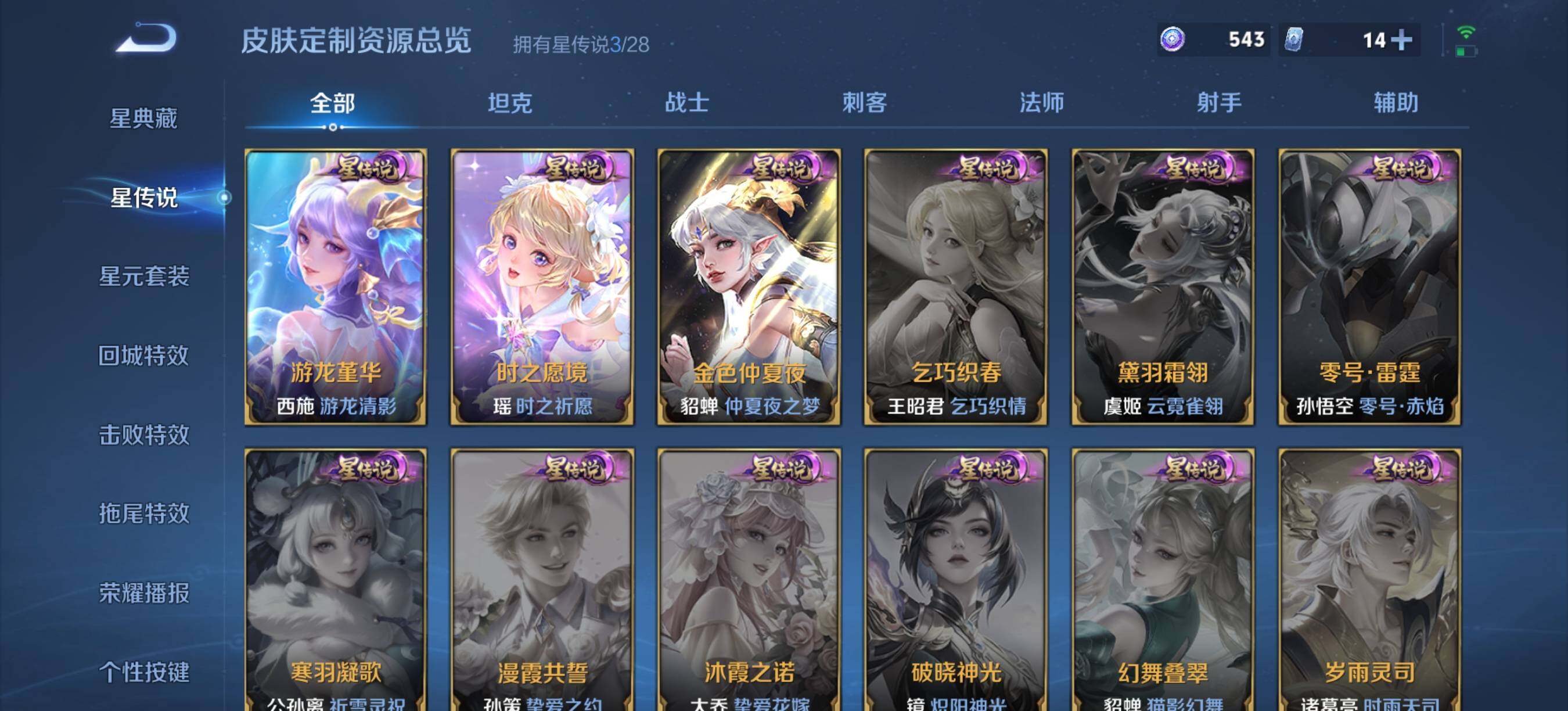 WZQM4693592王者荣耀账号详情图15 WZQM4693592王者荣耀账号详情图15