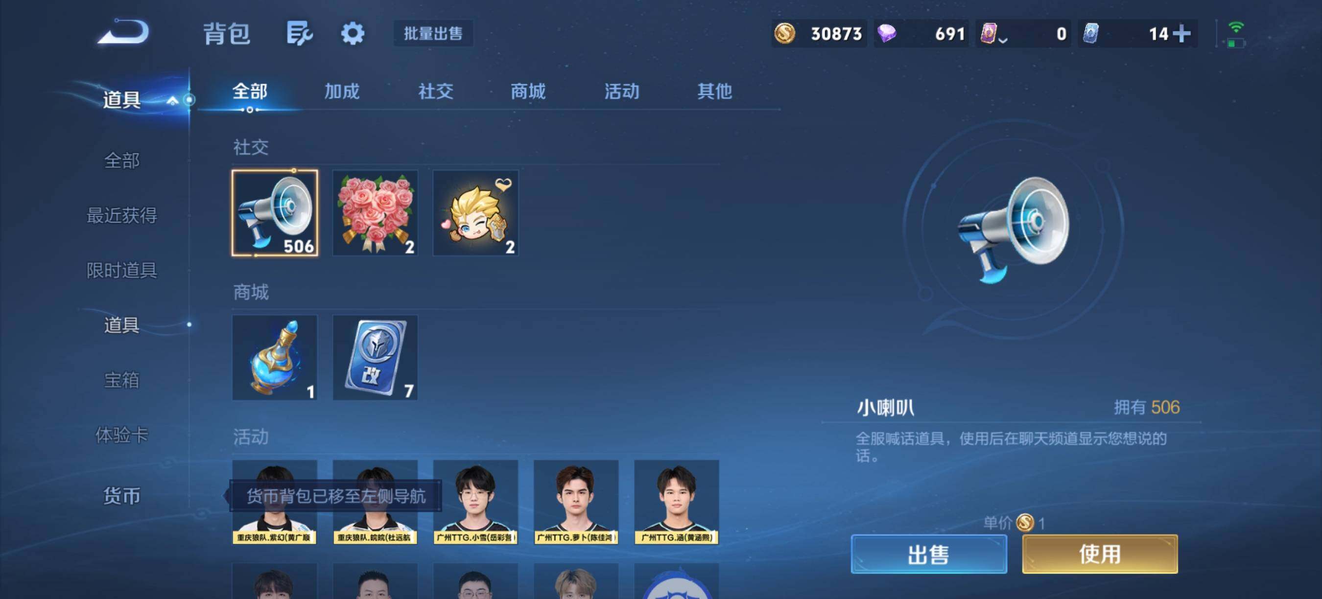 WZQM4693592王者荣耀账号详情图17 WZQM4693592王者荣耀账号详情图17