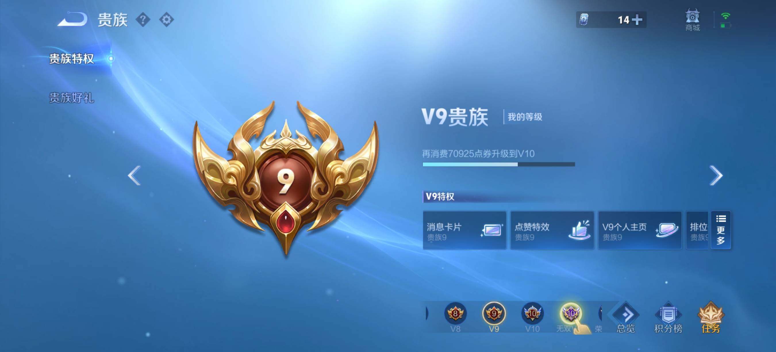WZQM4693592王者荣耀账号详情图18 WZQM4693592王者荣耀账号详情图18