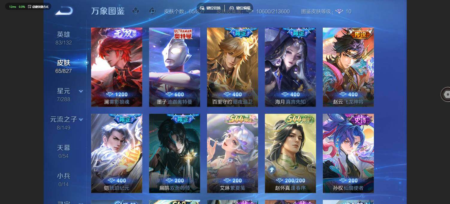 账号详情图片