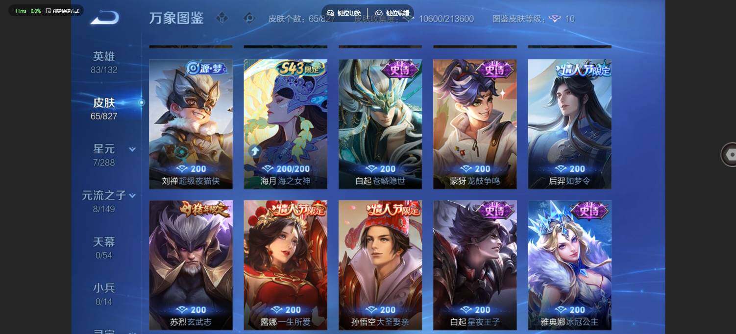 账号详情图片