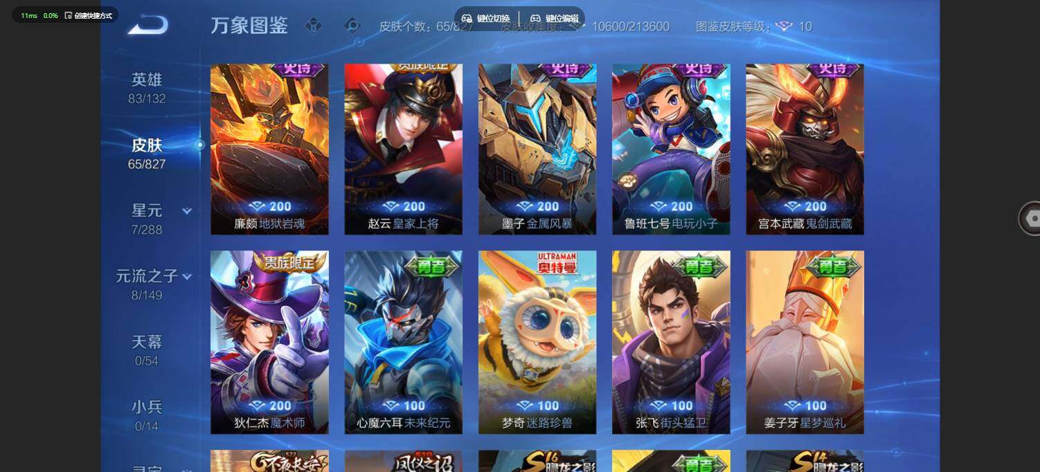账号详情图片