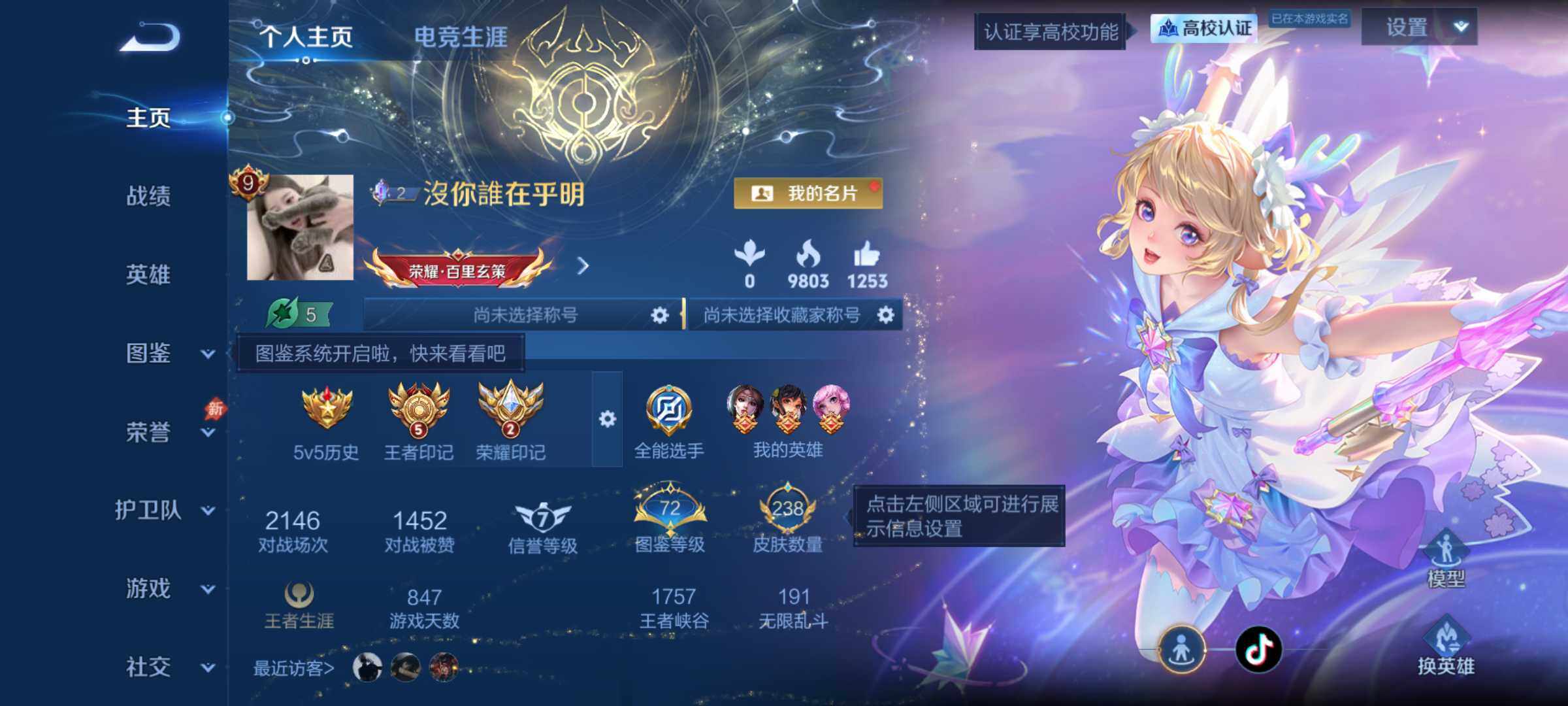 王者荣耀账号安卓QQ可二次2000多场精品V9漂亮小女号3星传说带紫瑶安卓QV9最强王者段位129英雄238皮肤1典藏皮
