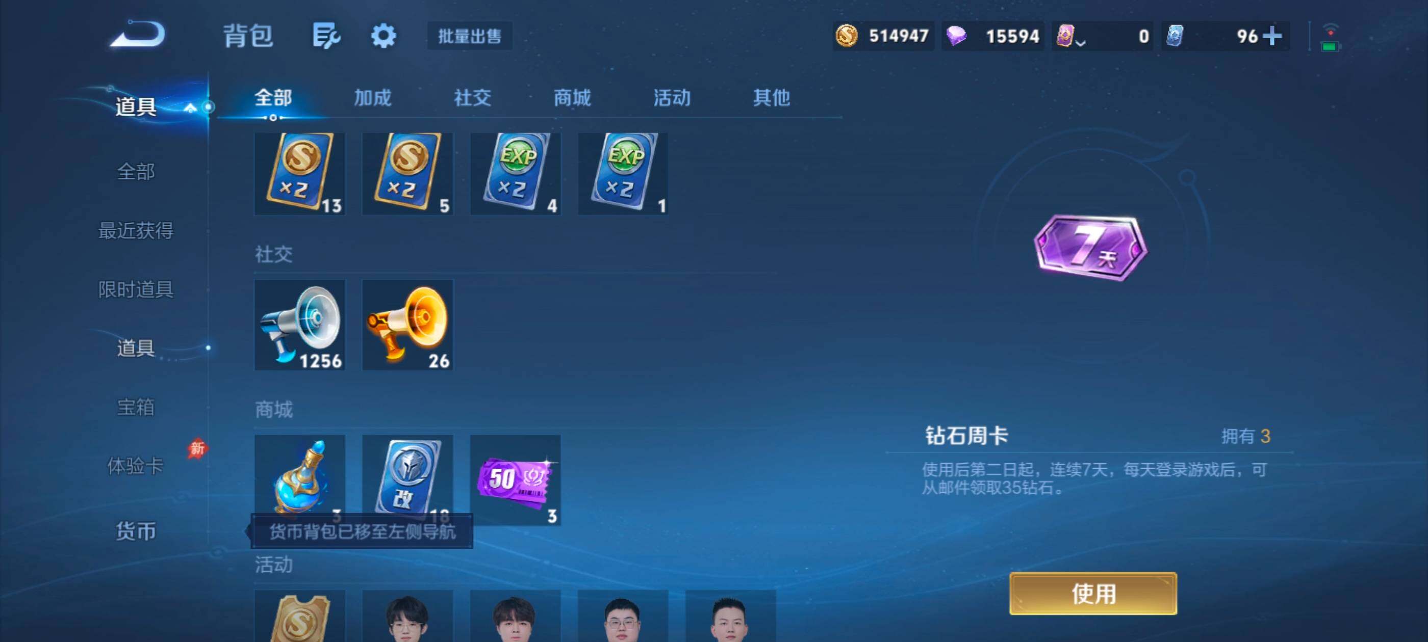 账号详情图片