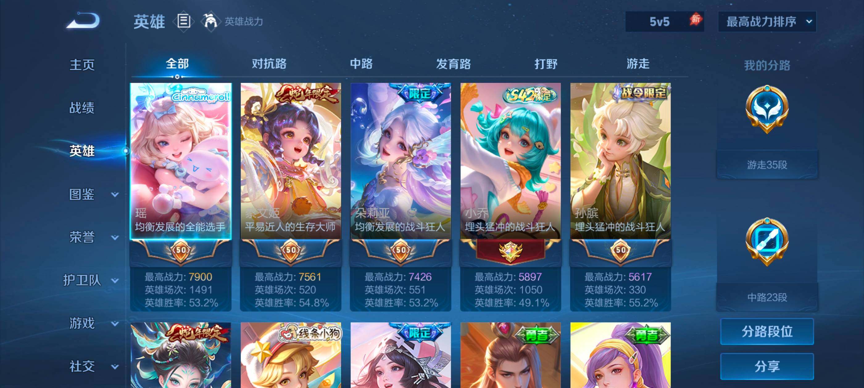 WZLX4690966王者荣耀账号详情图7 WZLX4690966王者荣耀账号详情图7