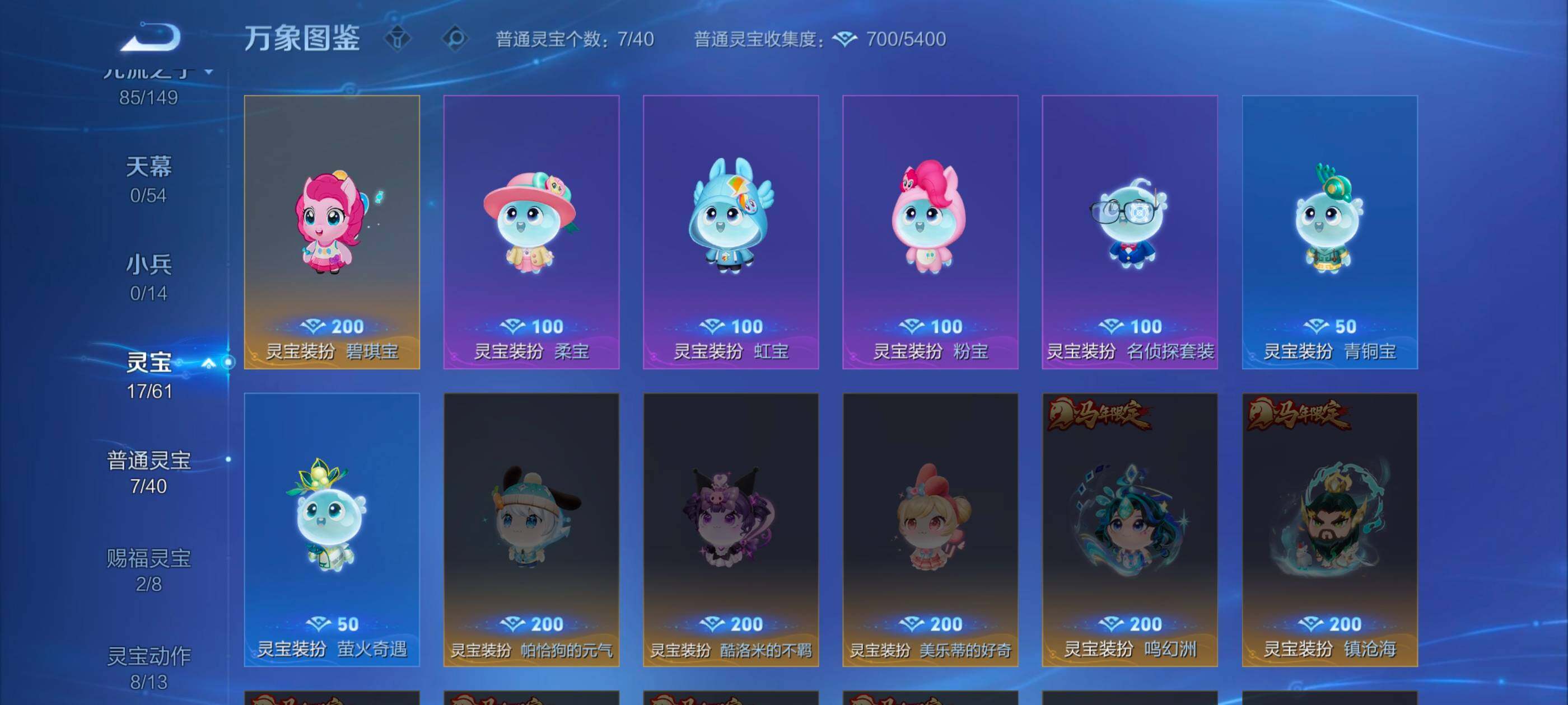 WZLX4690966王者荣耀账号详情图9 WZLX4690966王者荣耀账号详情图9