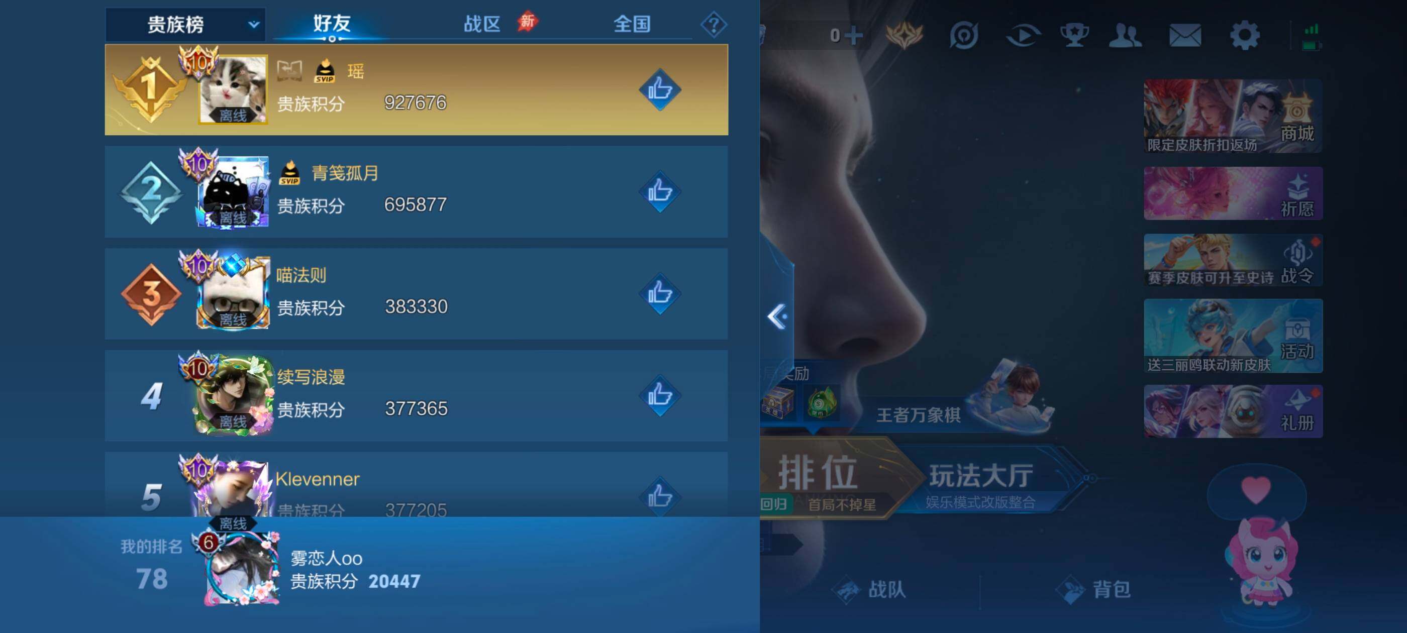 WZLX4690966王者荣耀账号详情图12 WZLX4690966王者荣耀账号详情图12