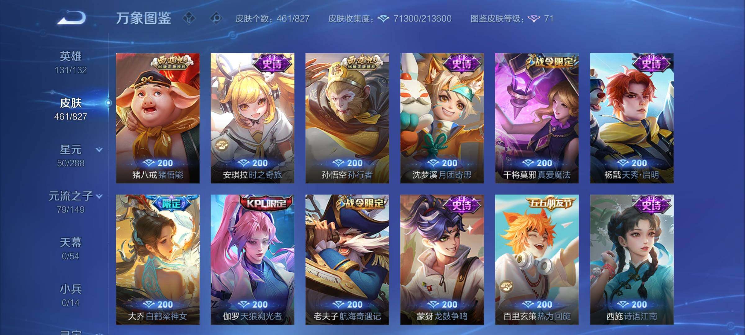 账号详情图片
