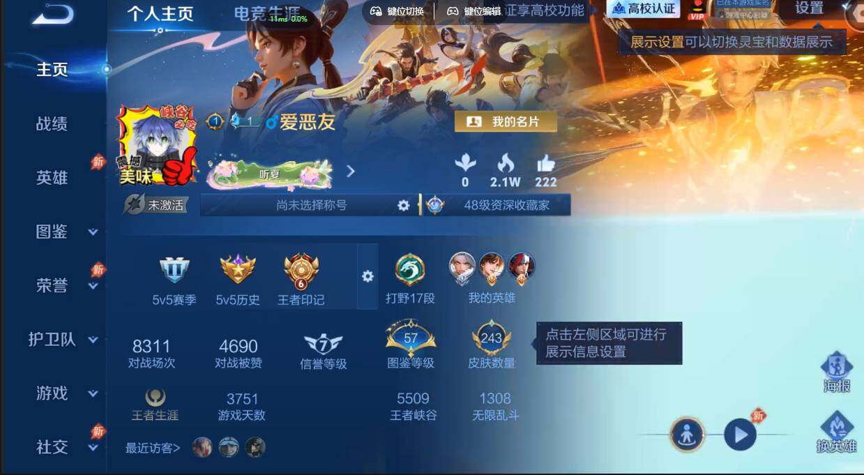 账号详情图片
