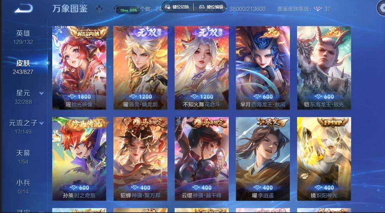 账号详情图片