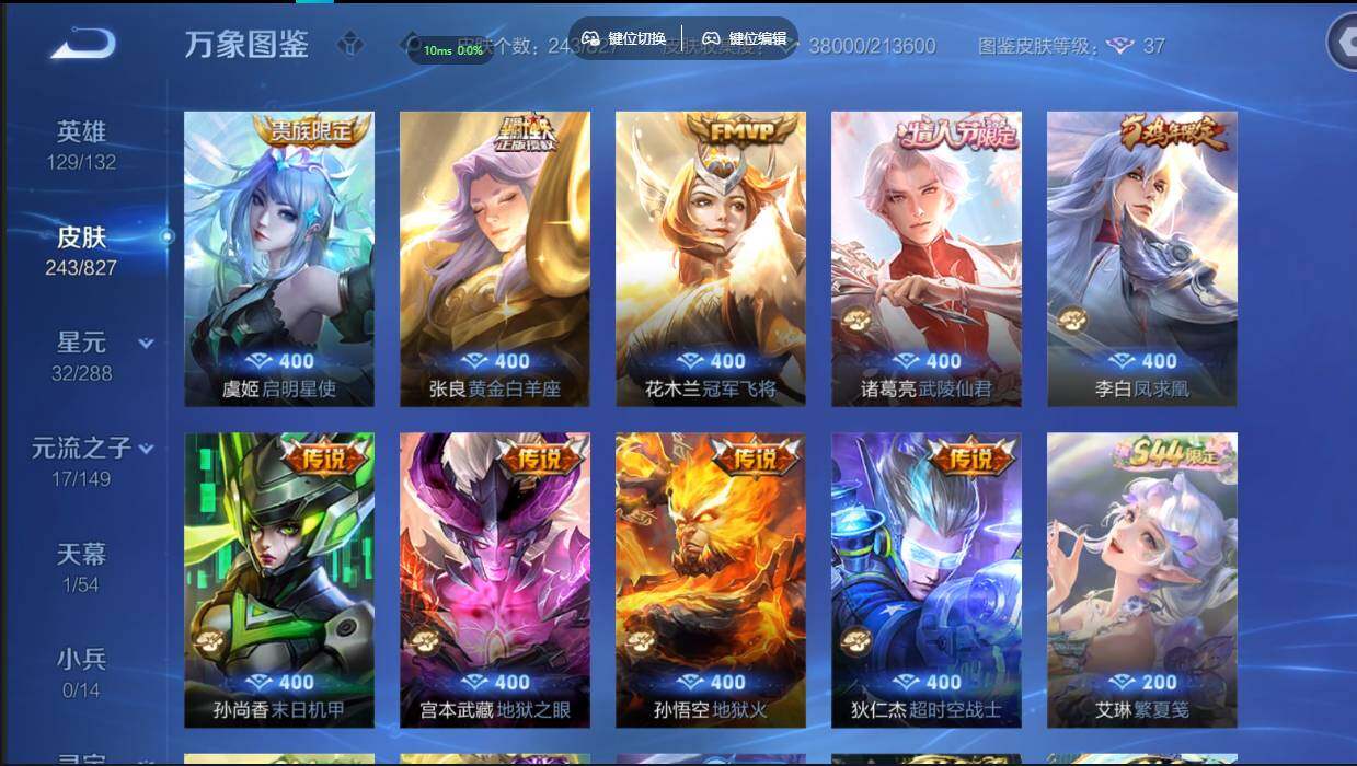 账号详情图片