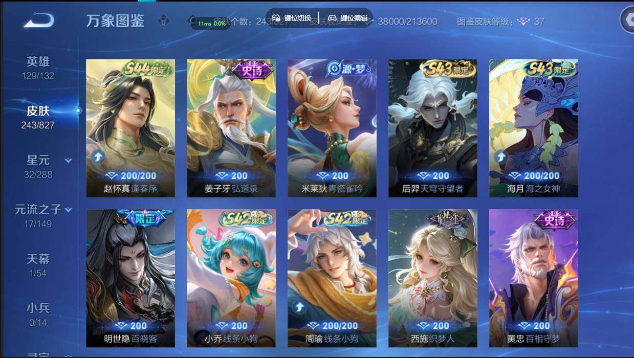账号详情图片