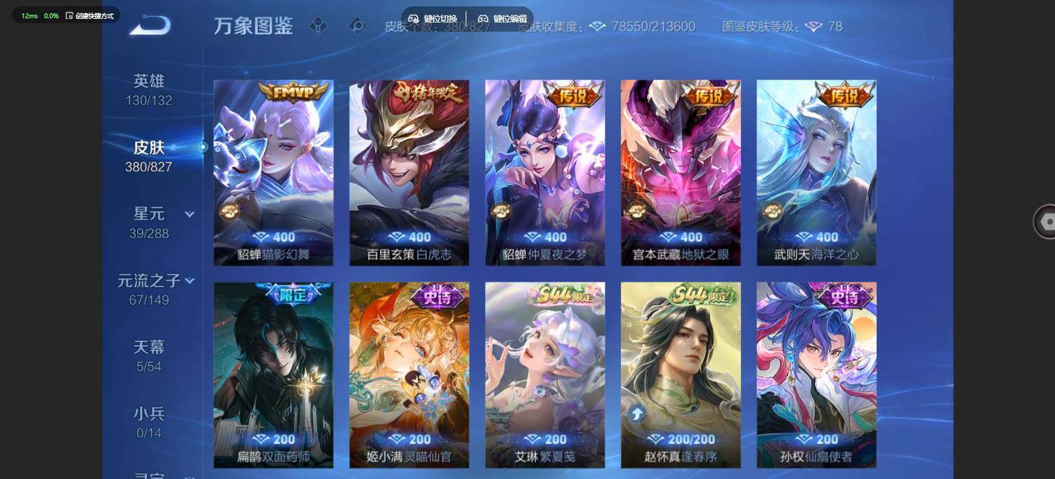 账号详情图片