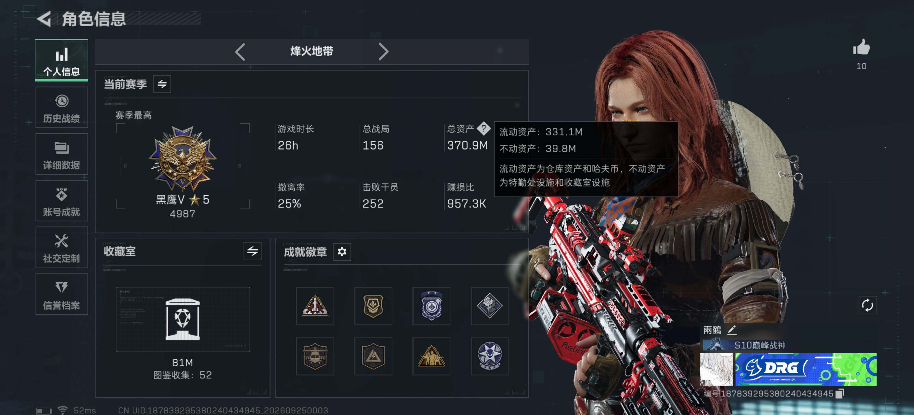 SJZMMN4328415三角洲行动账号详情图5 SJZMMN4328415三角洲行动账号详情图5