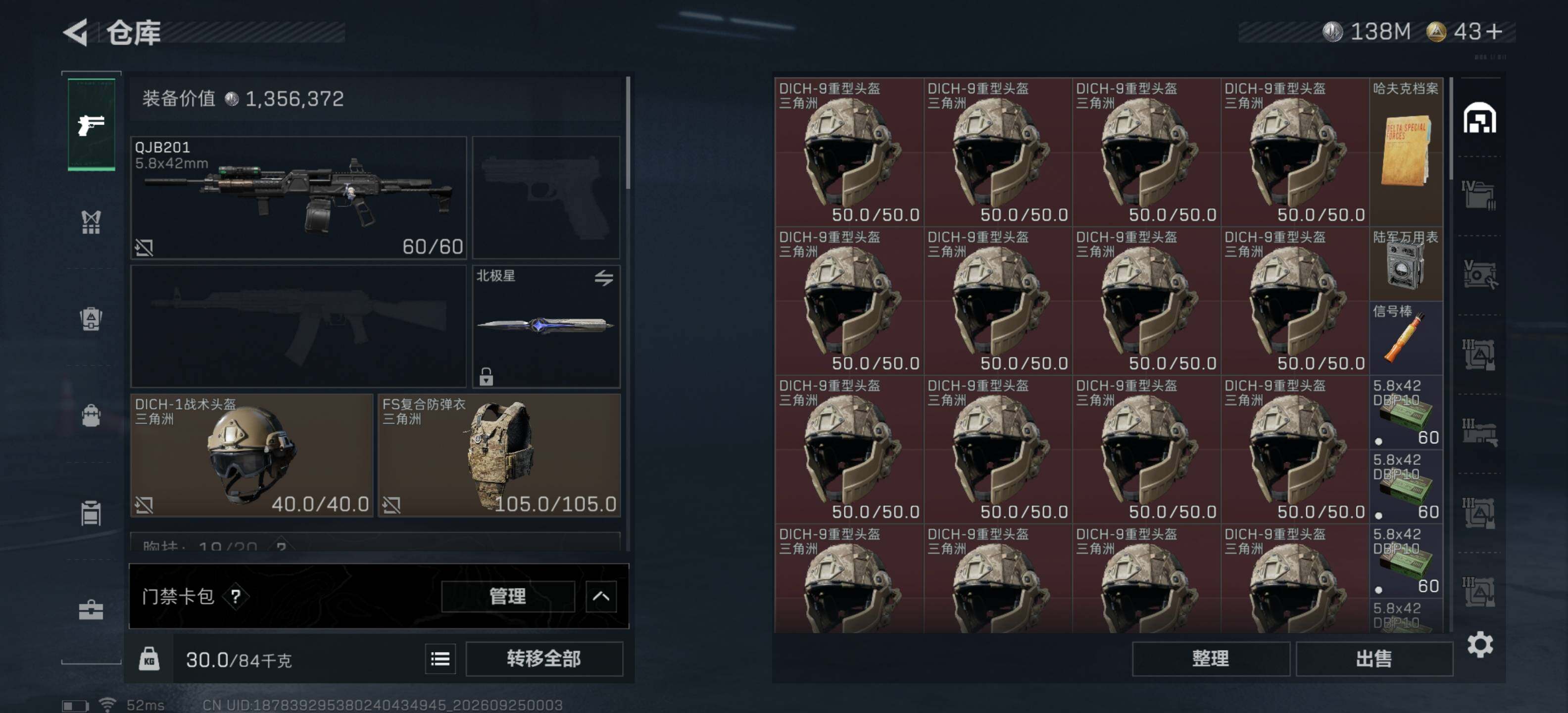 SJZMMN4328415三角洲行动账号详情图6 SJZMMN4328415三角洲行动账号详情图6