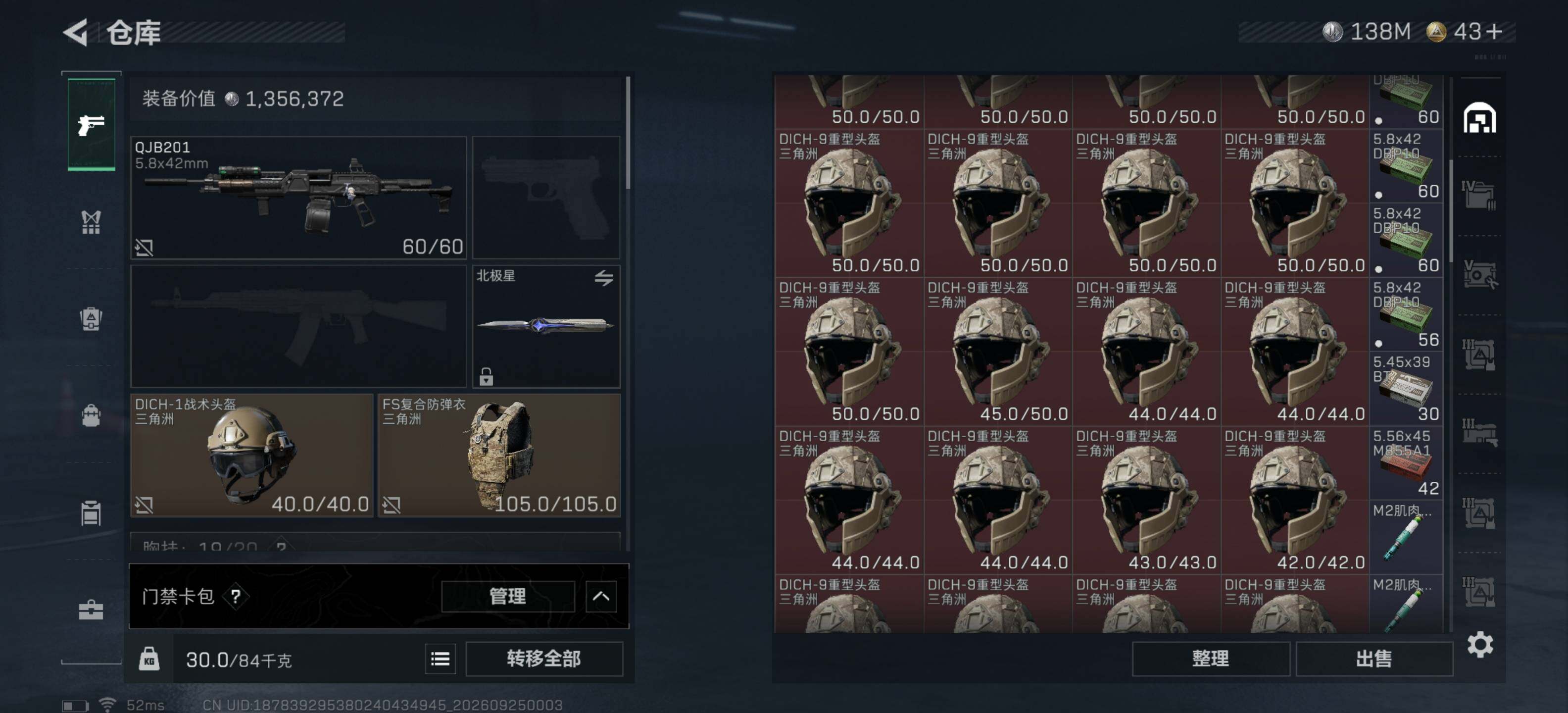 SJZMMN4328415三角洲行动账号详情图7 SJZMMN4328415三角洲行动账号详情图7