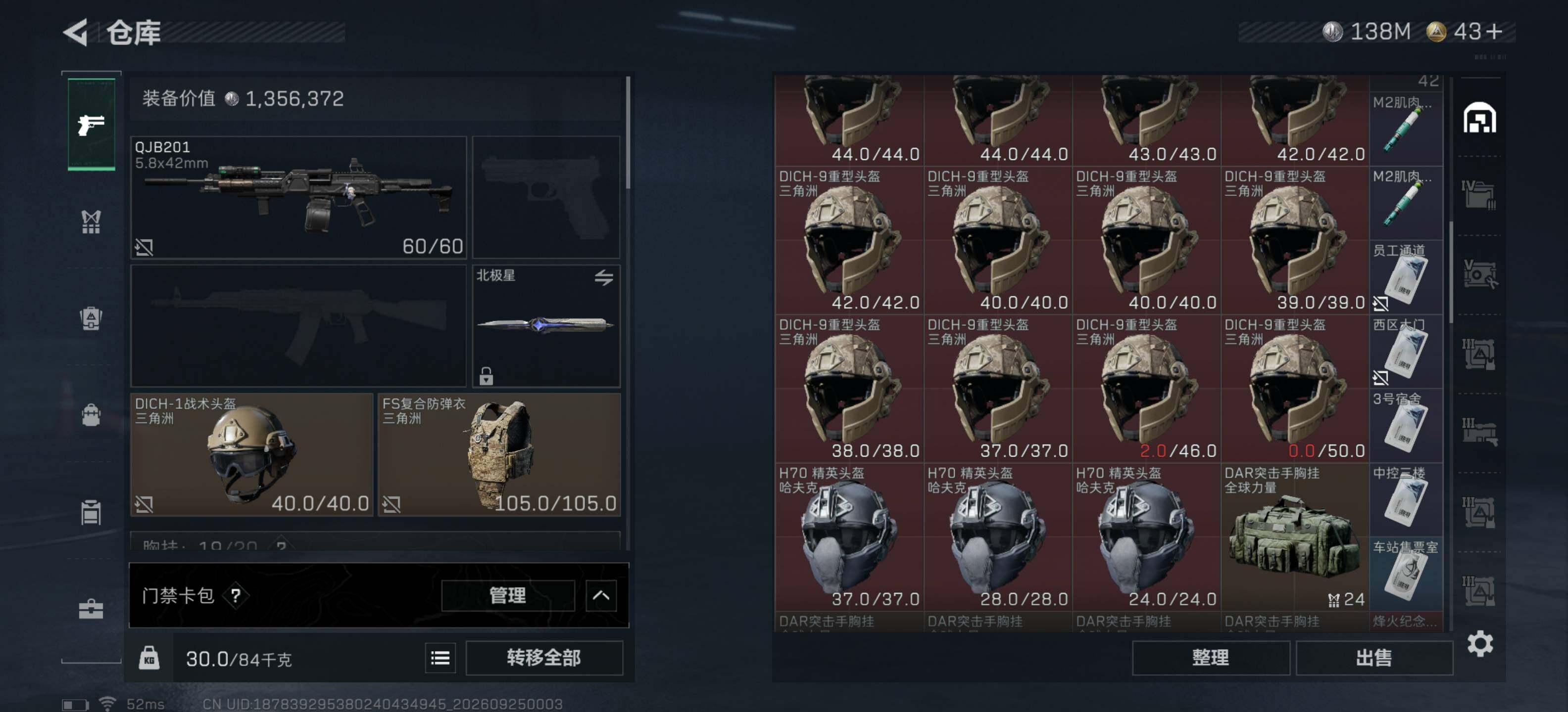 SJZMMN4328415三角洲行动账号详情图8 SJZMMN4328415三角洲行动账号详情图8