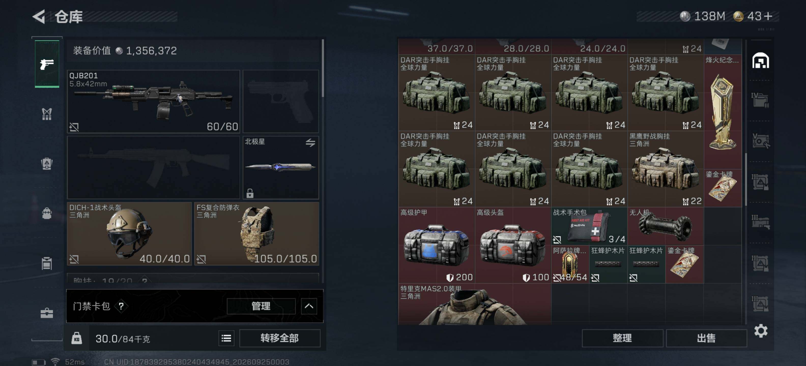 SJZMMN4328415三角洲行动账号详情图9 SJZMMN4328415三角洲行动账号详情图9