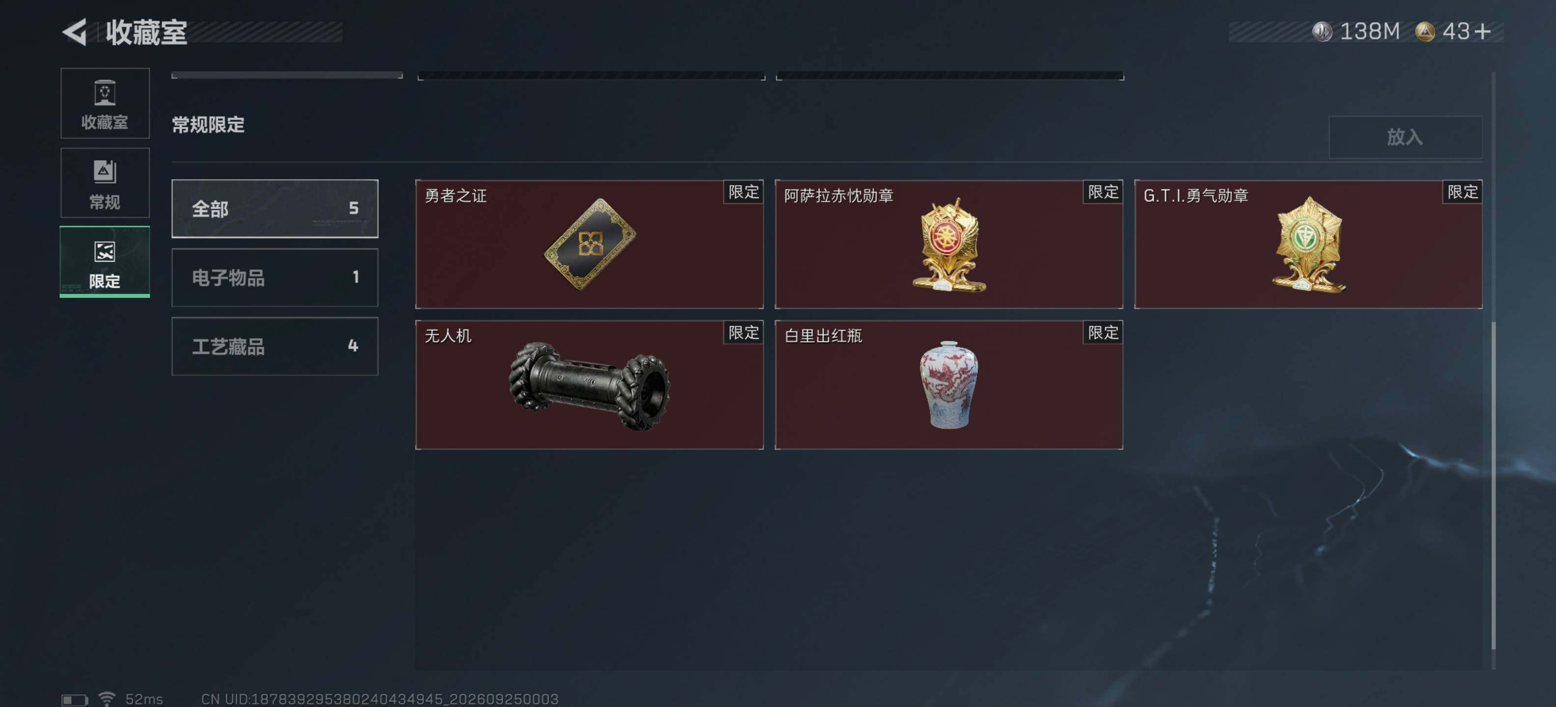 SJZMMN4328415三角洲行动账号详情图17 SJZMMN4328415三角洲行动账号详情图17